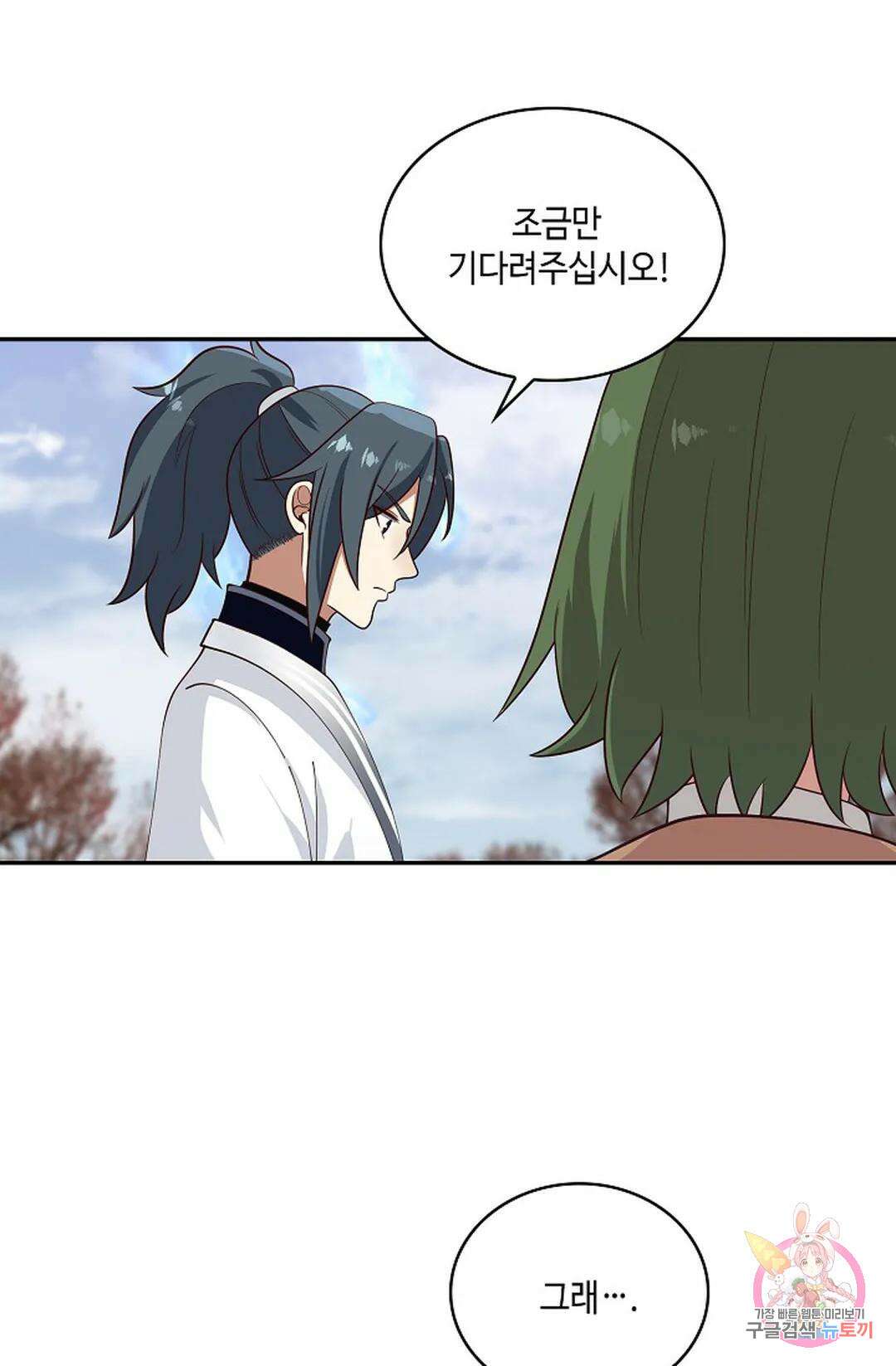 무련전봉 963화 18