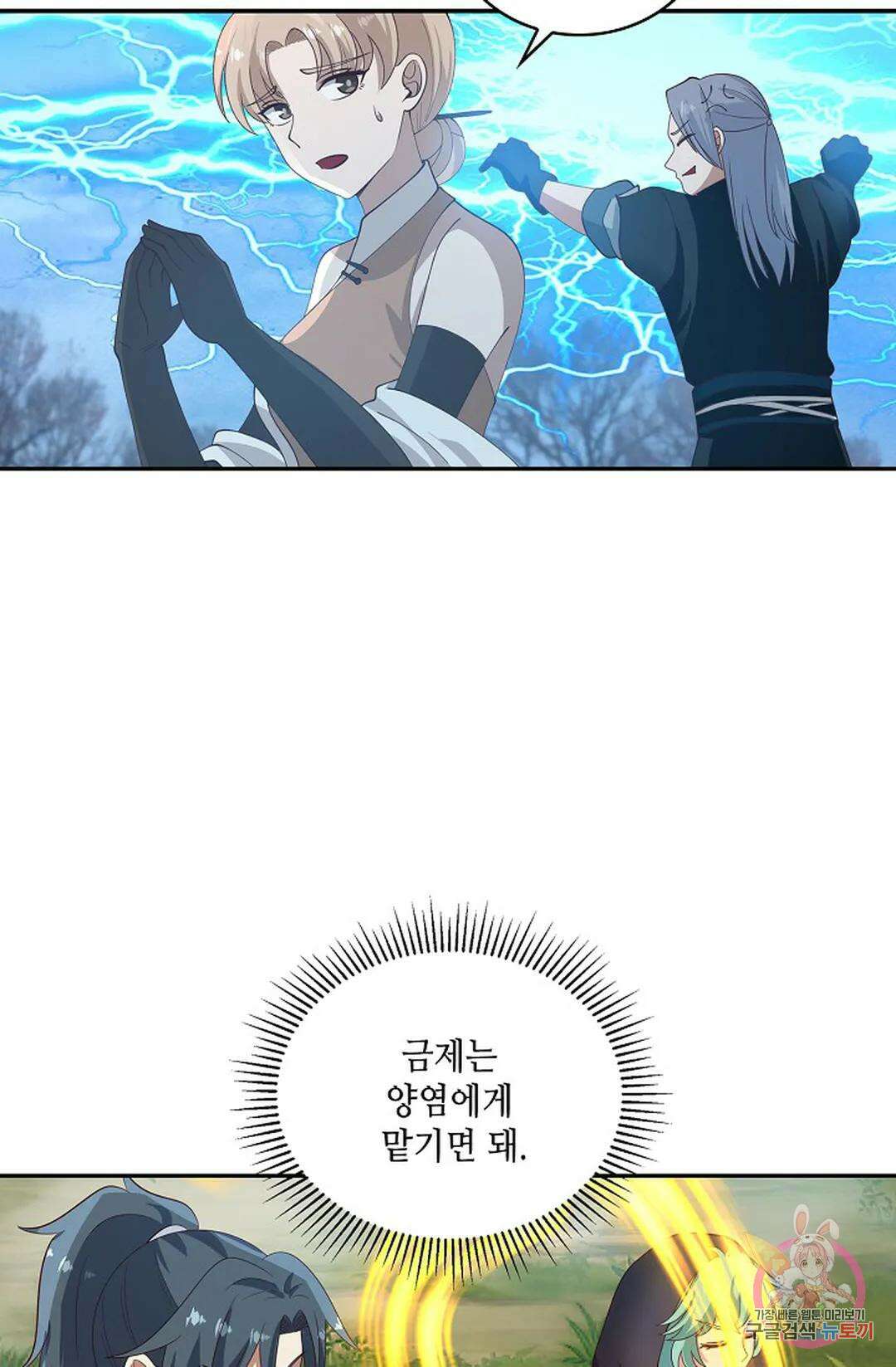 무련전봉 963화 19