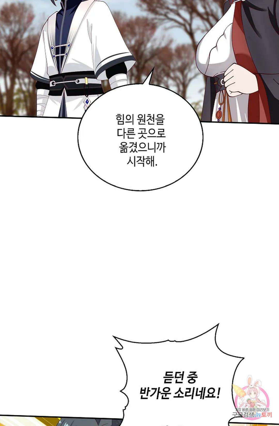 무련전봉 963화 22