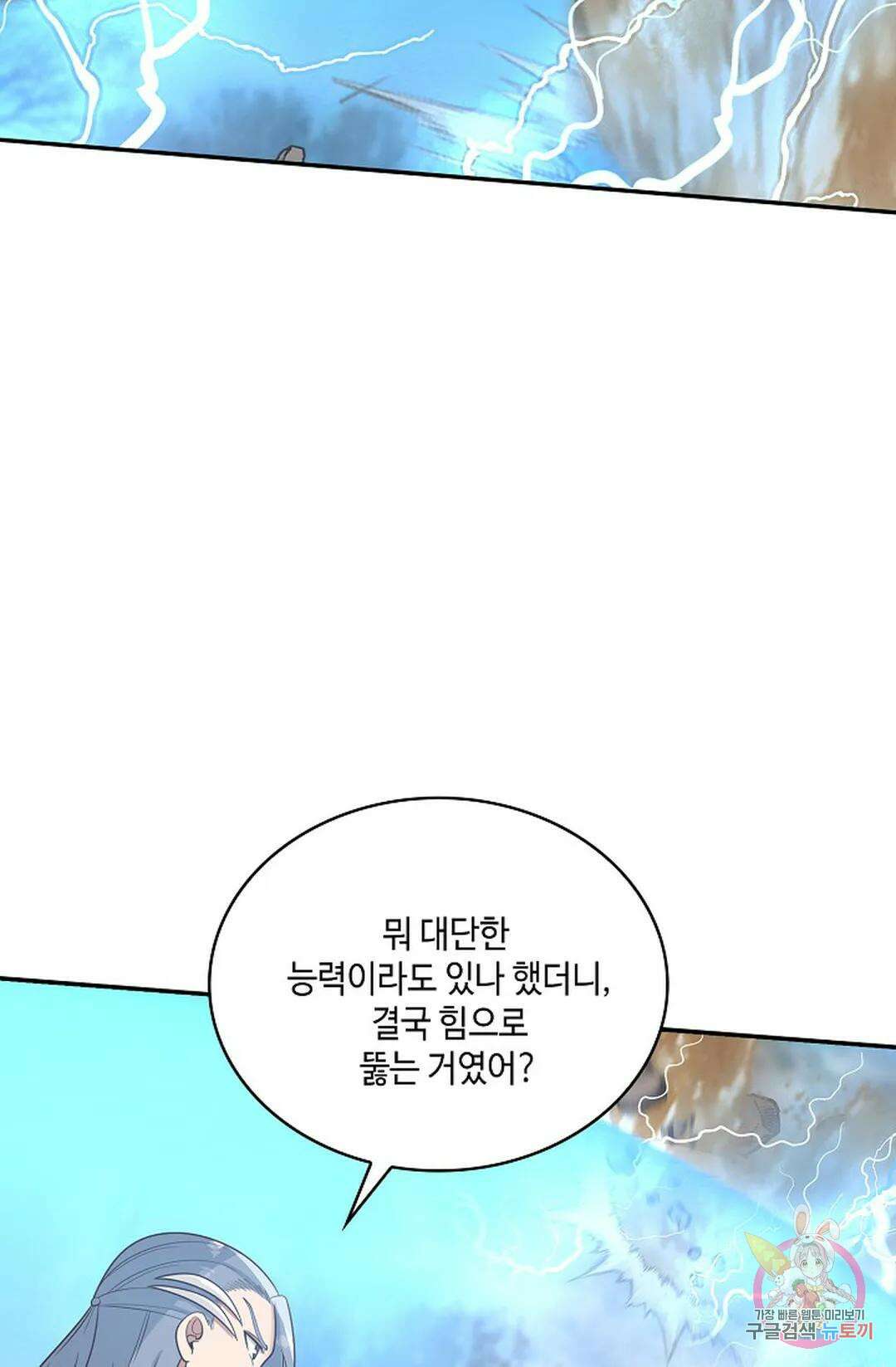 무련전봉 963화 26