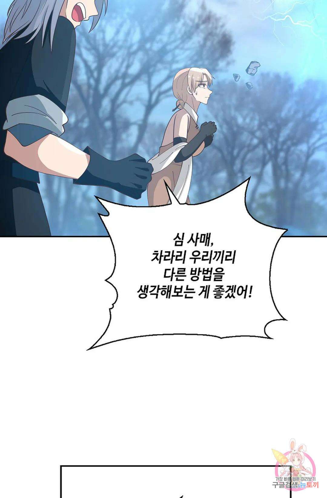 무련전봉 963화 27