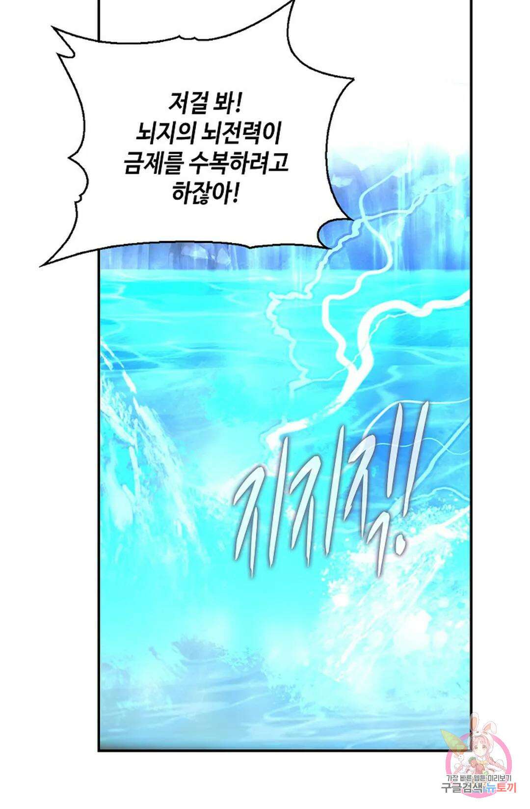 무련전봉 963화 28