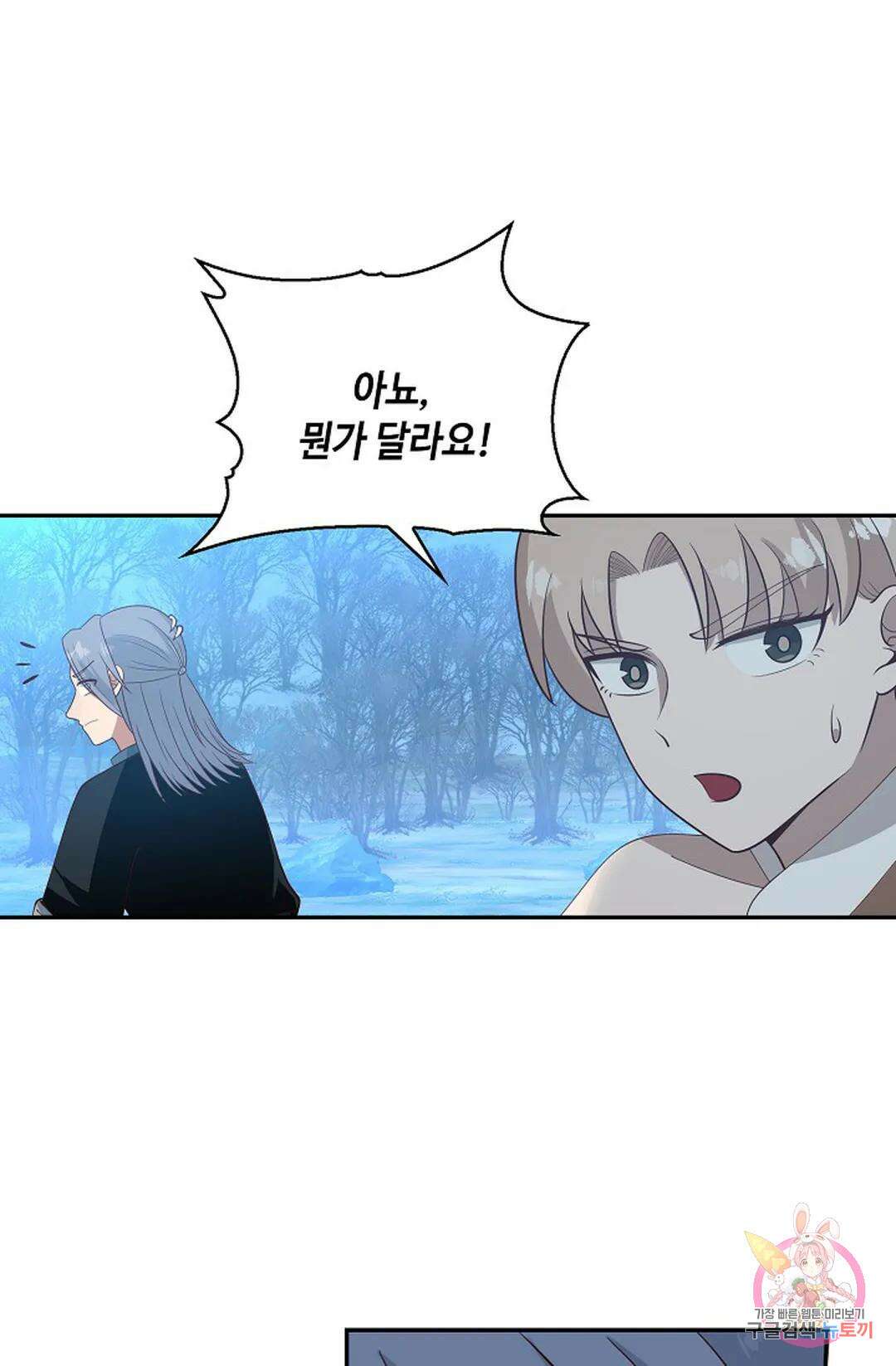 무련전봉 963화 29