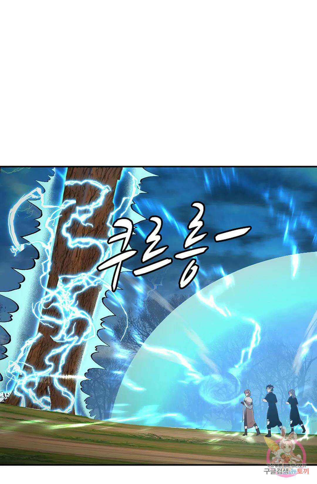 무련전봉 963화 31