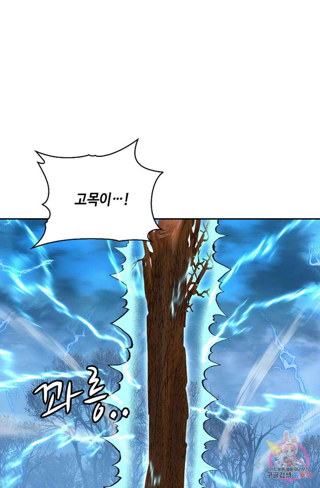 무련전봉 963화 32