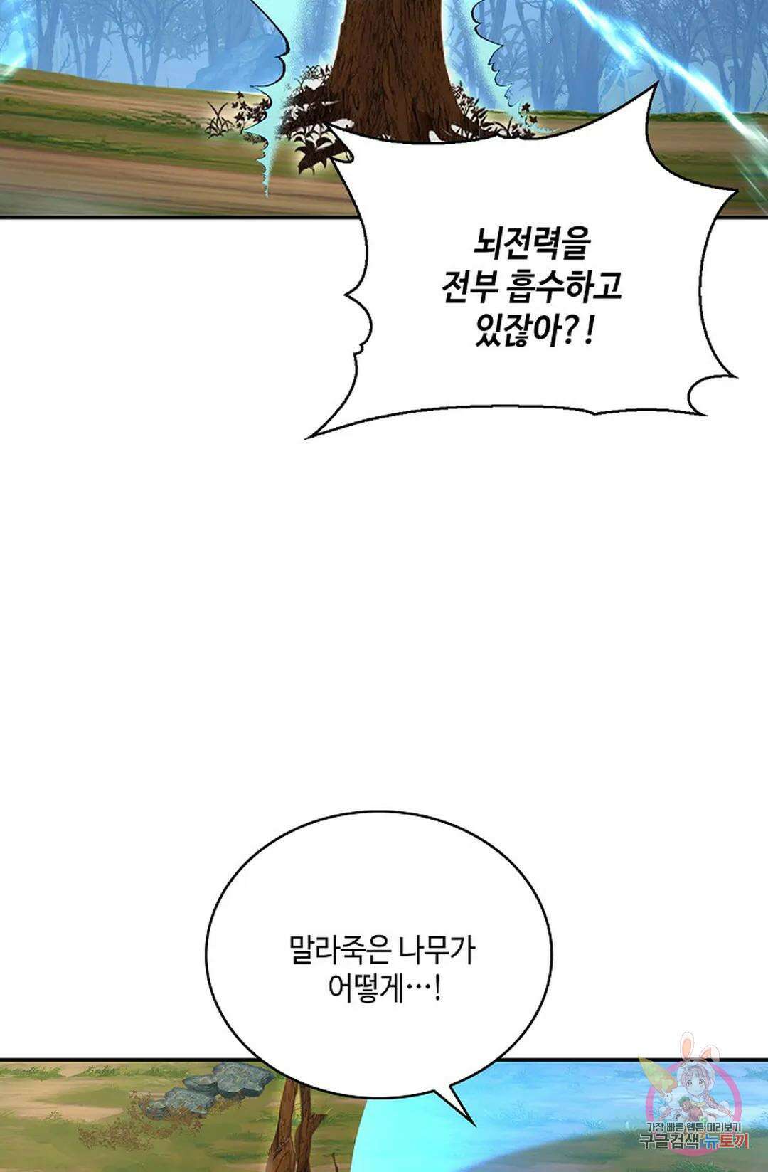 무련전봉 963화 33