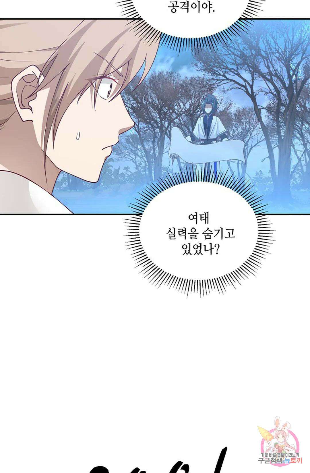 무련전봉 963화 38