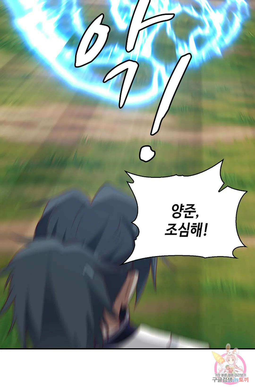 무련전봉 963화 41