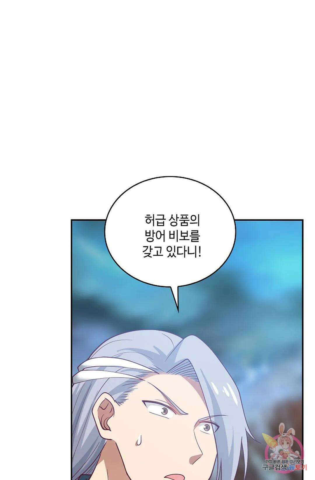 무련전봉 963화 46
