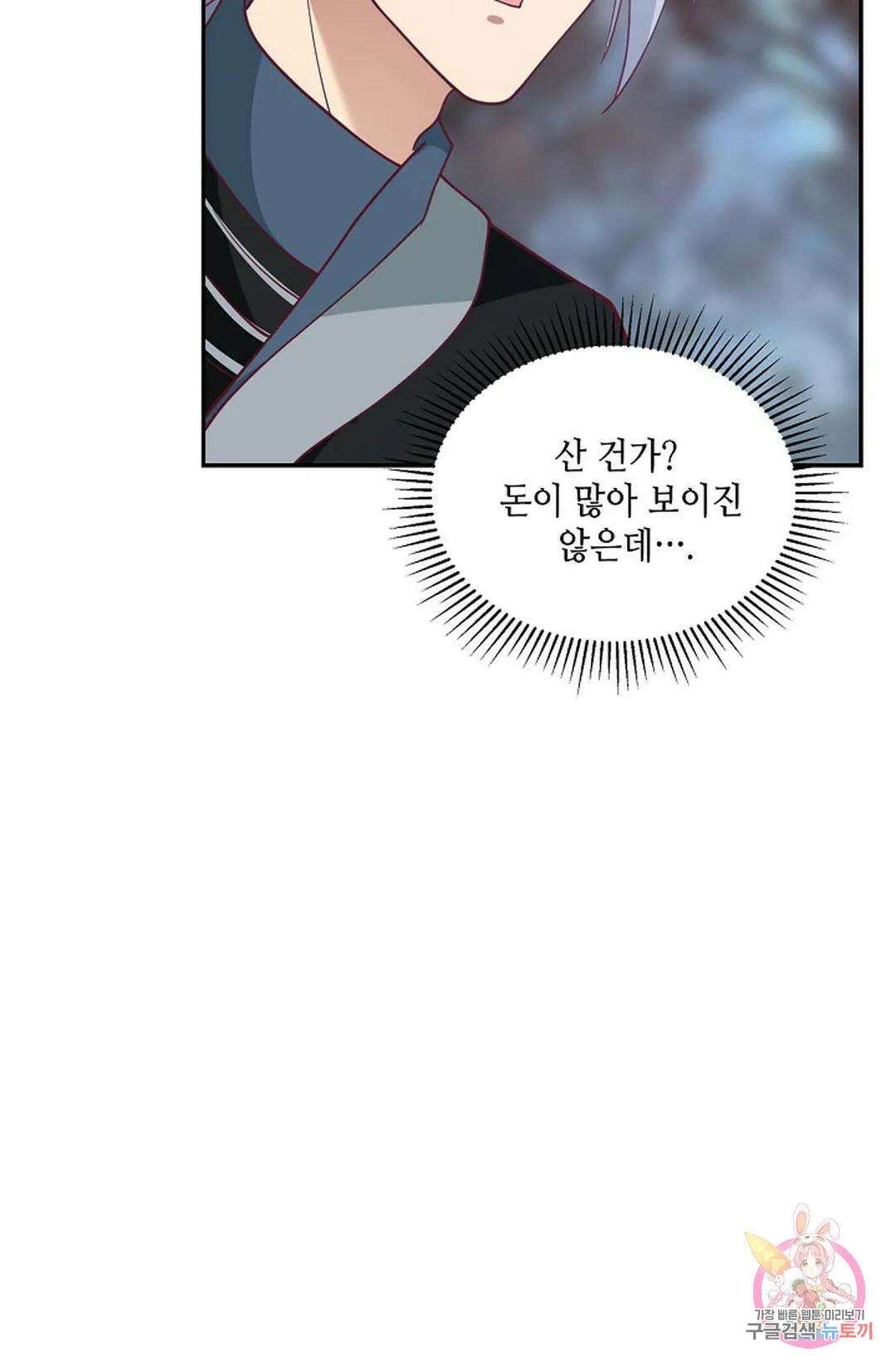 무련전봉 963화 47