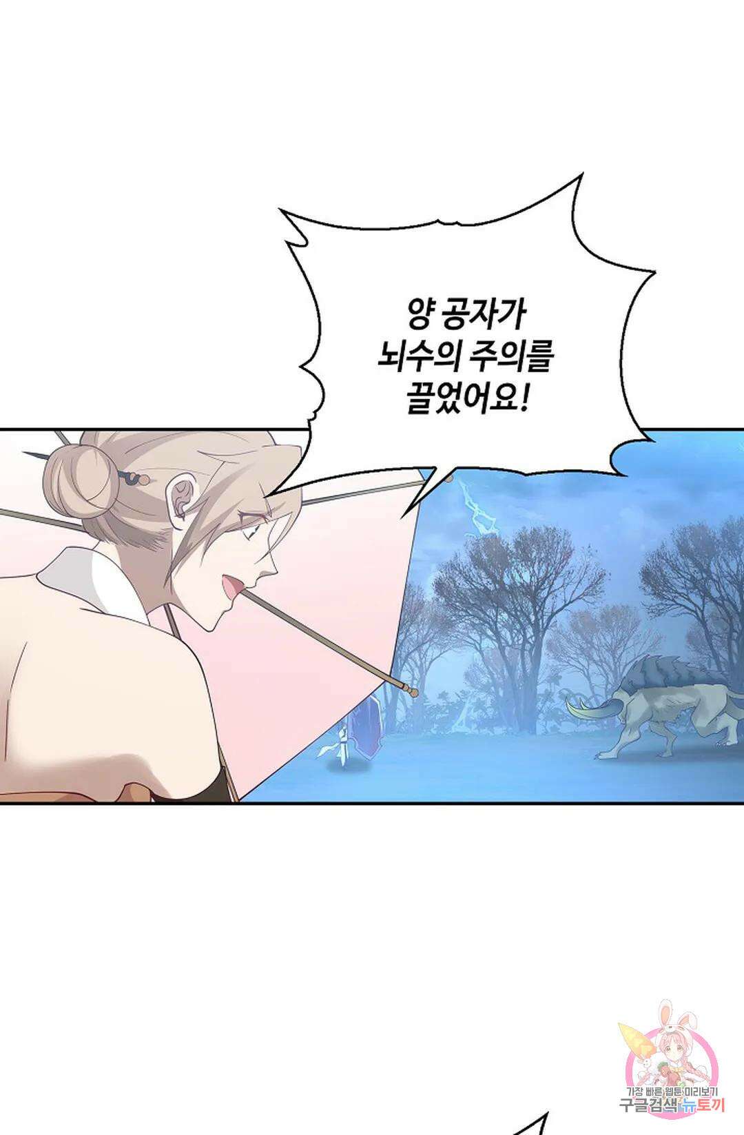 무련전봉 963화 50