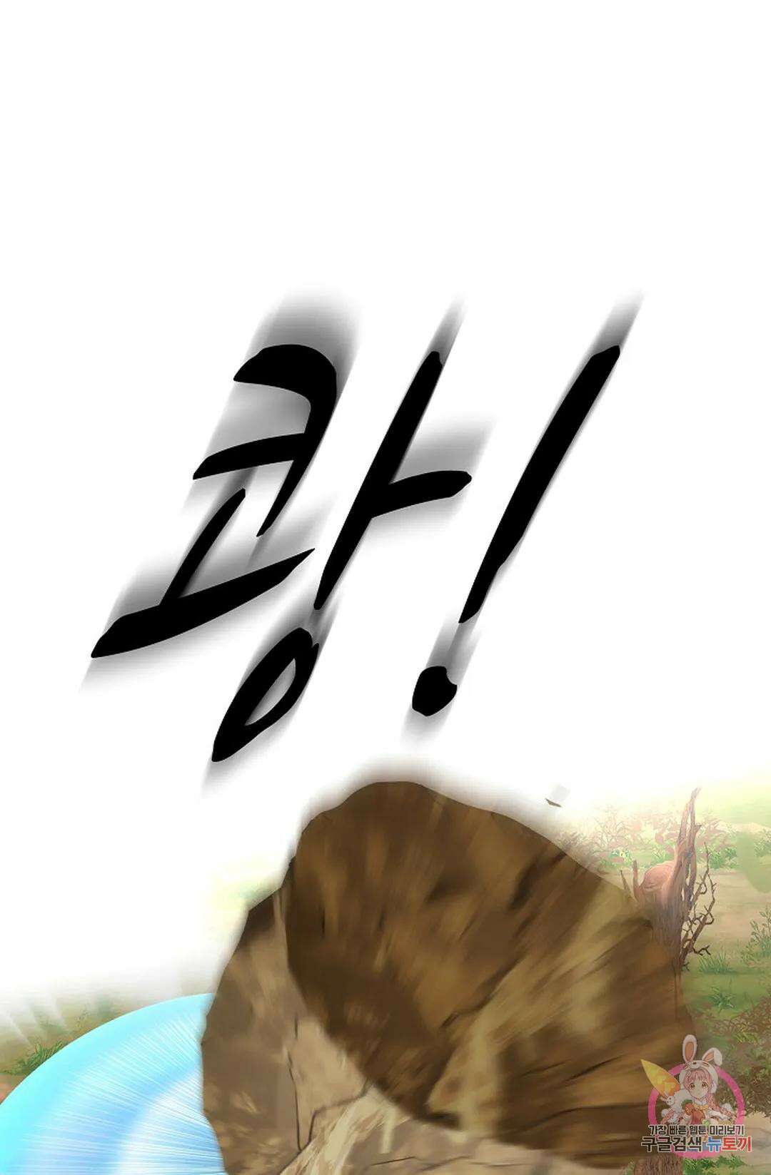 무련전봉 963화 57