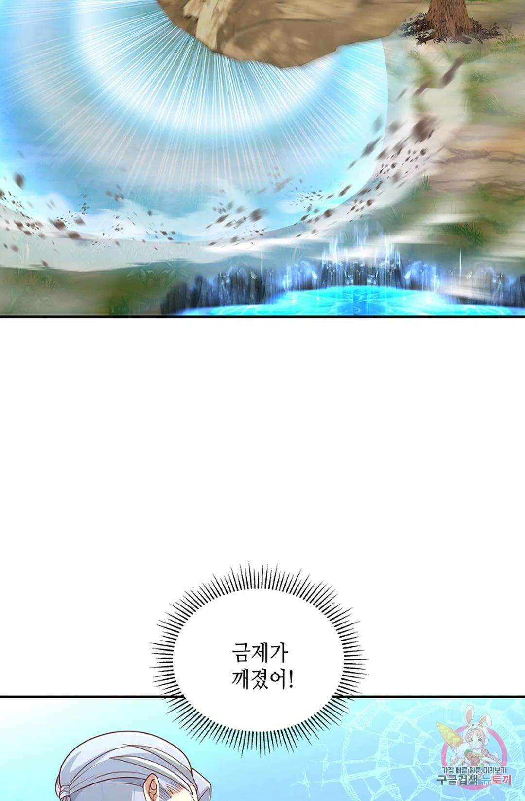 무련전봉 963화 58