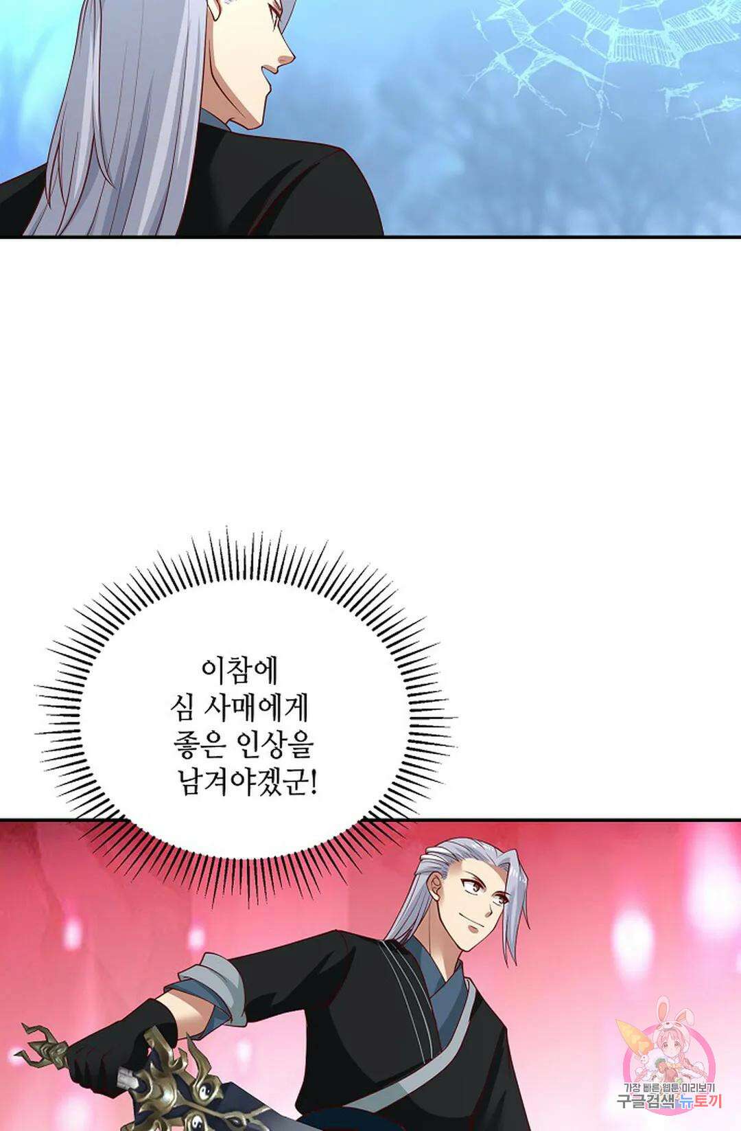 무련전봉 963화 59