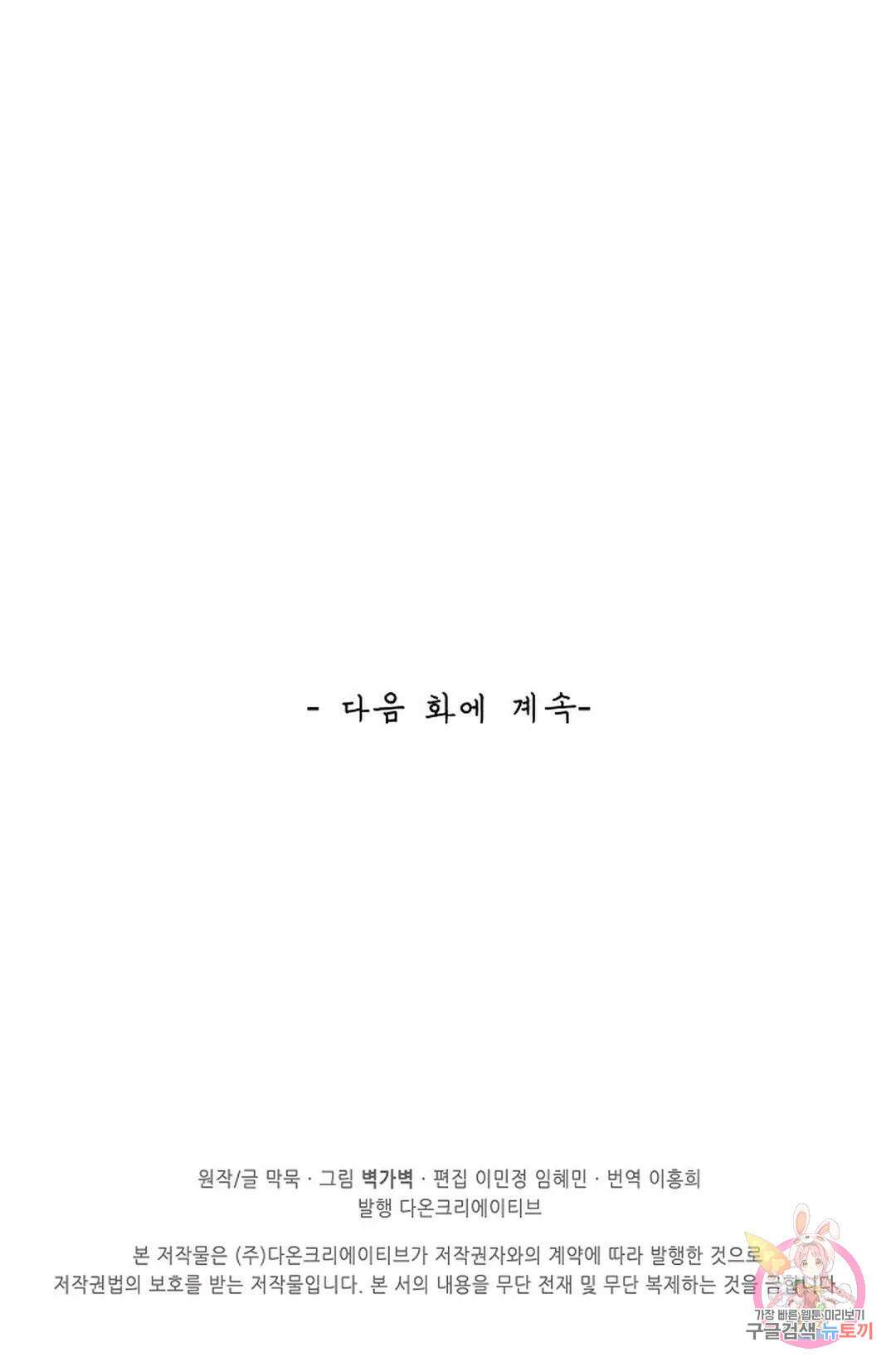 무련전봉 963화 68