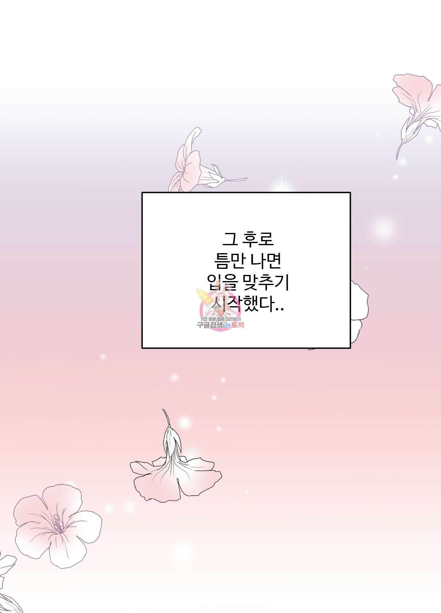 연하공 수난기 34화 1