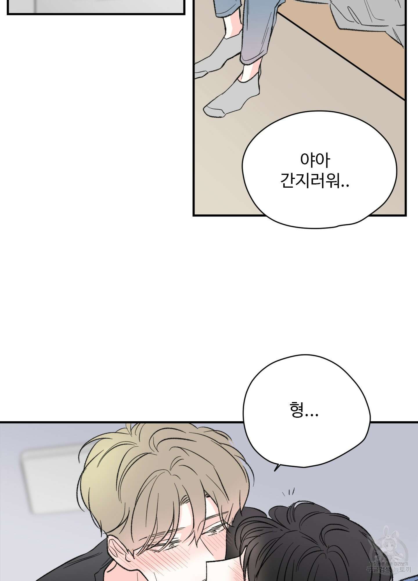 연하공 수난기 34화 3