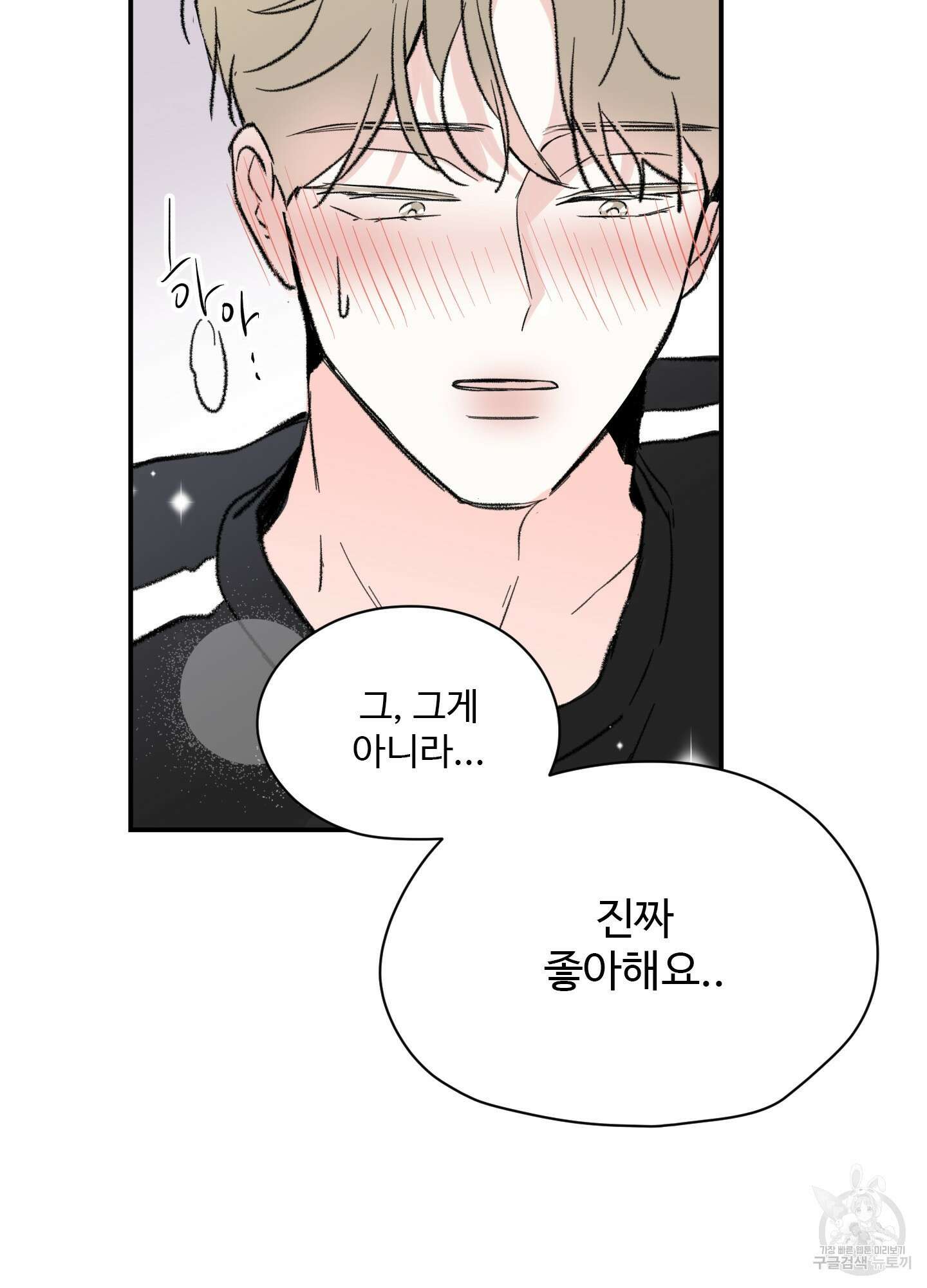연하공 수난기 34화 5