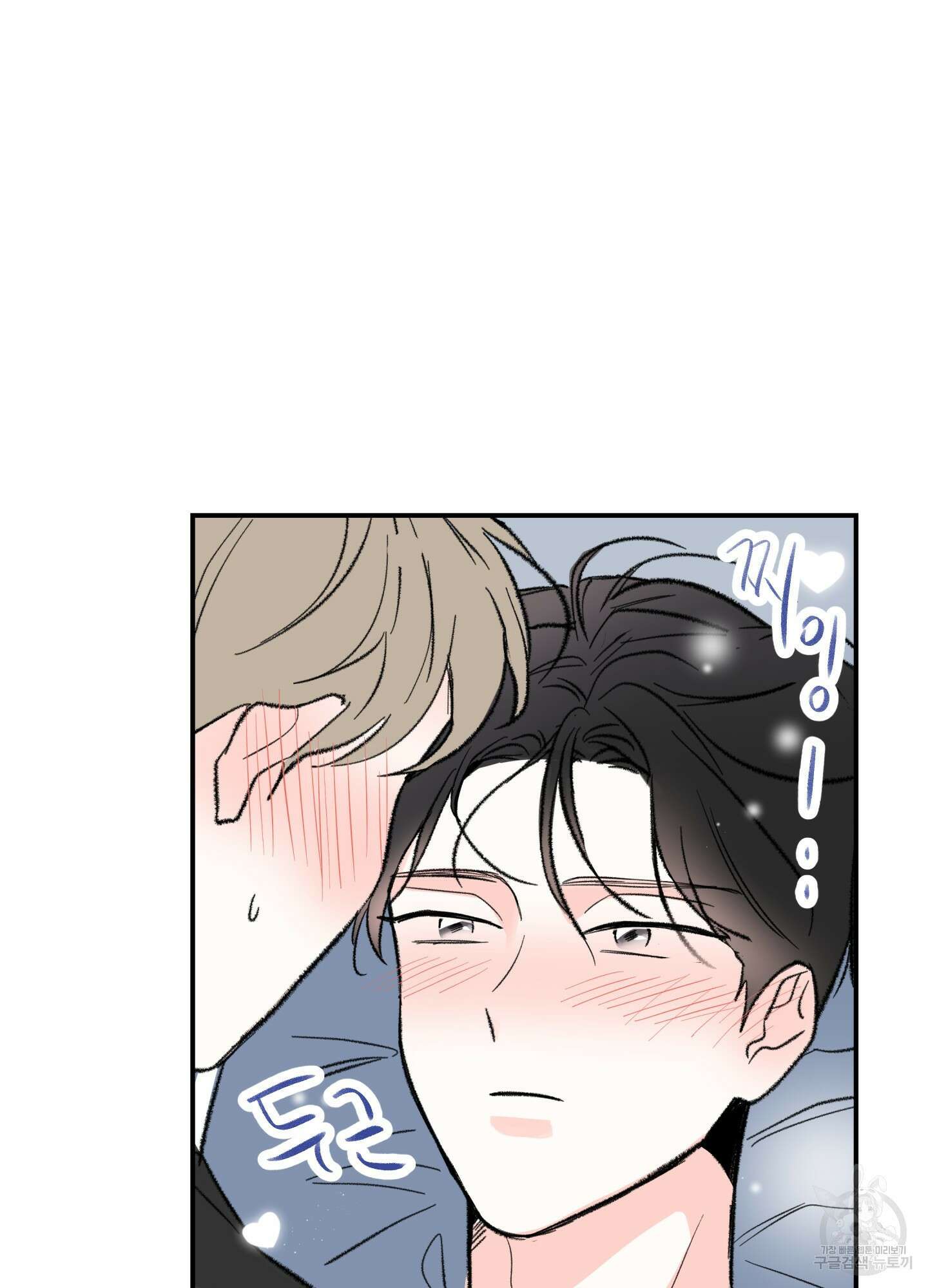 연하공 수난기 34화 6