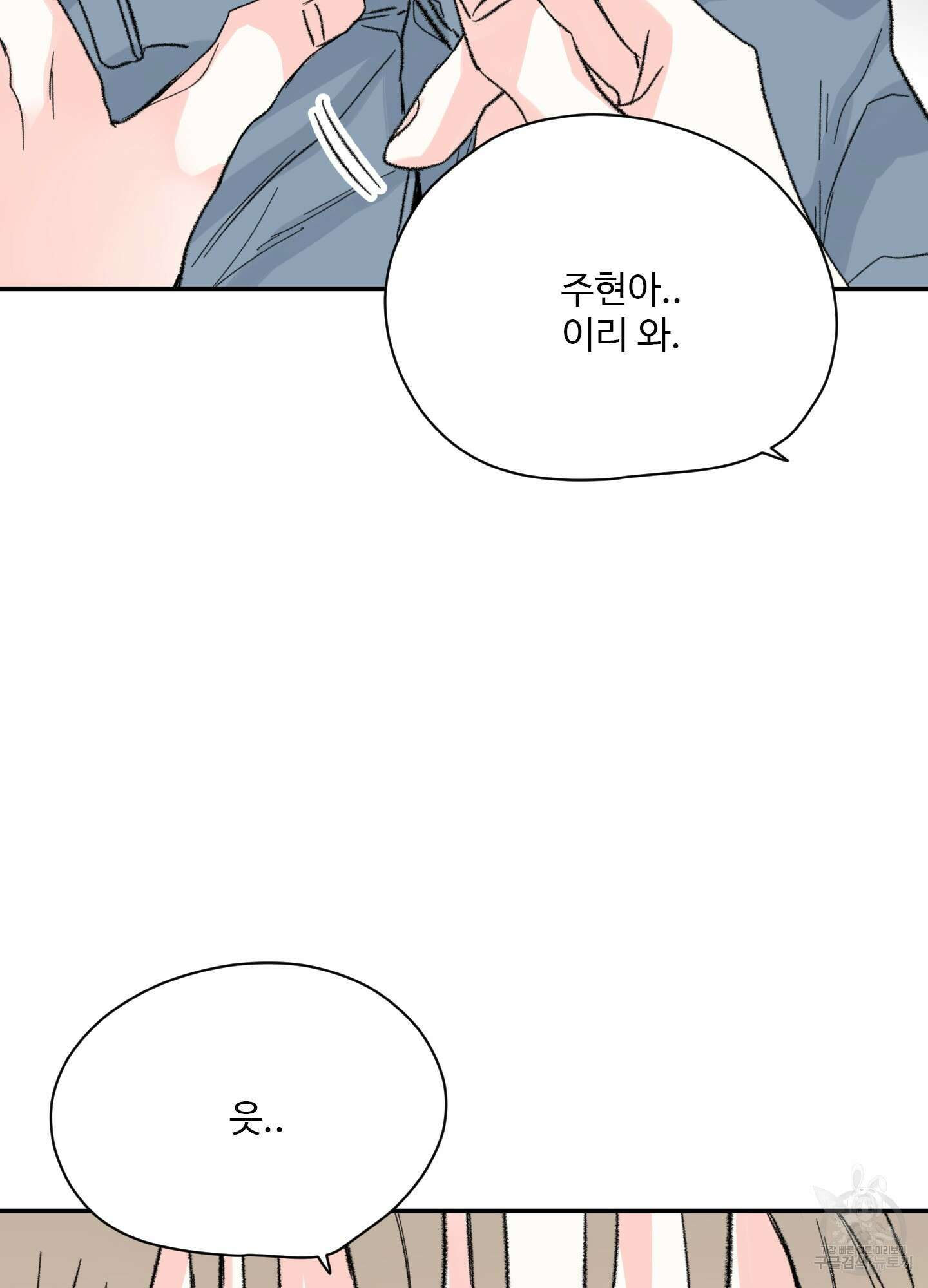 연하공 수난기 34화 8