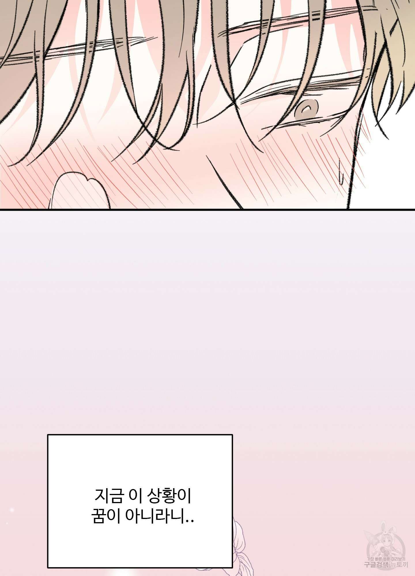 연하공 수난기 34화 9