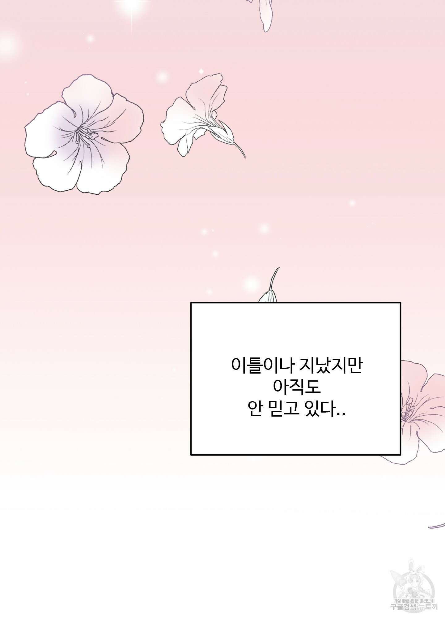 연하공 수난기 34화 10
