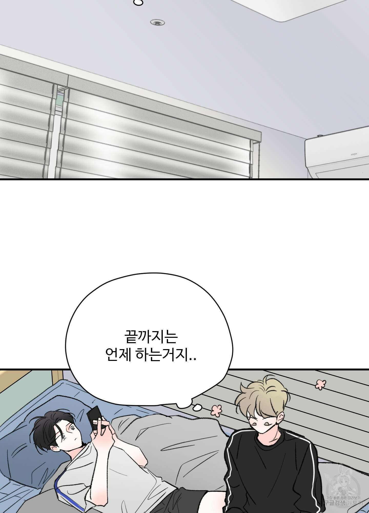 연하공 수난기 34화 12