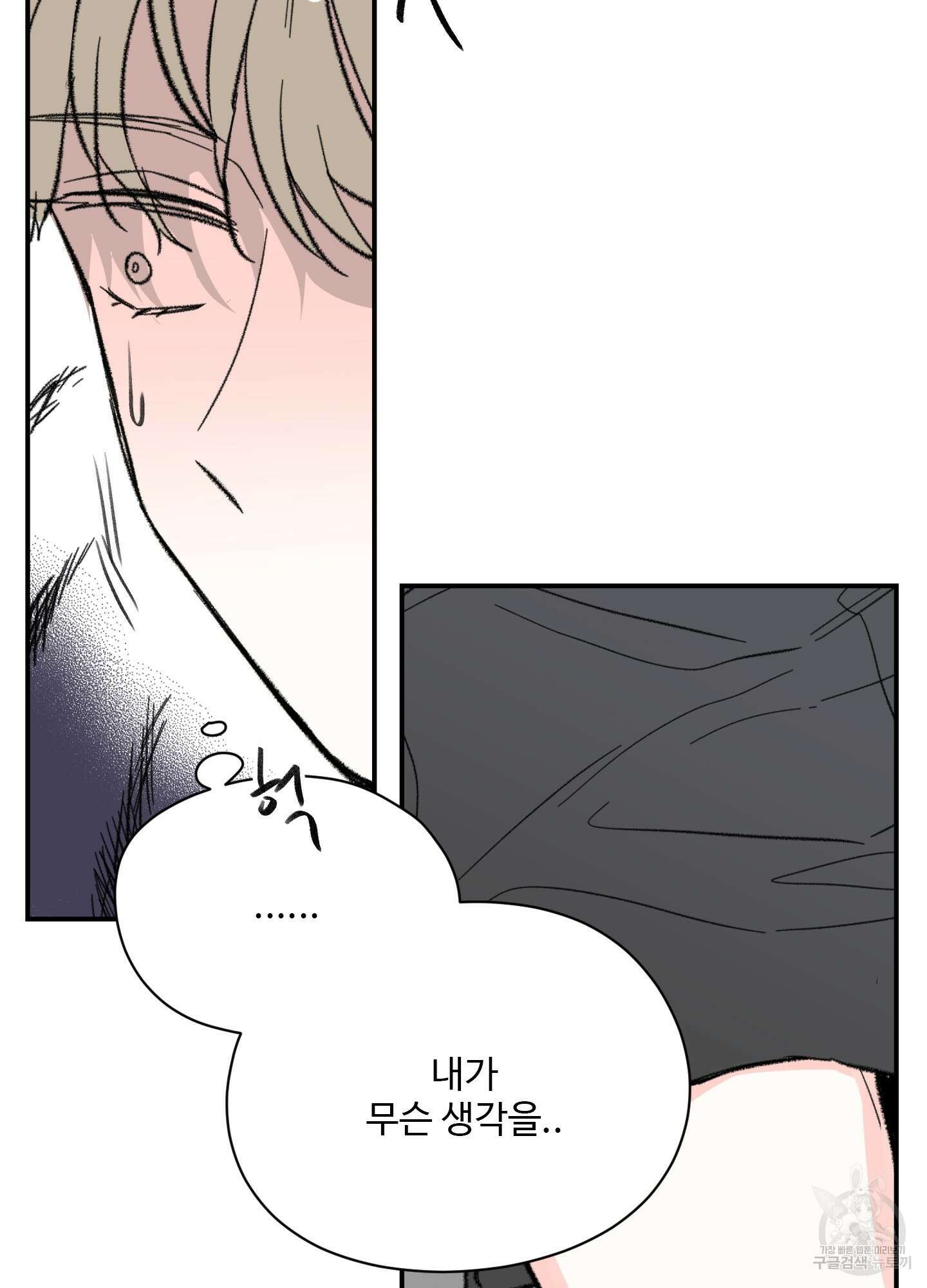 연하공 수난기 34화 14