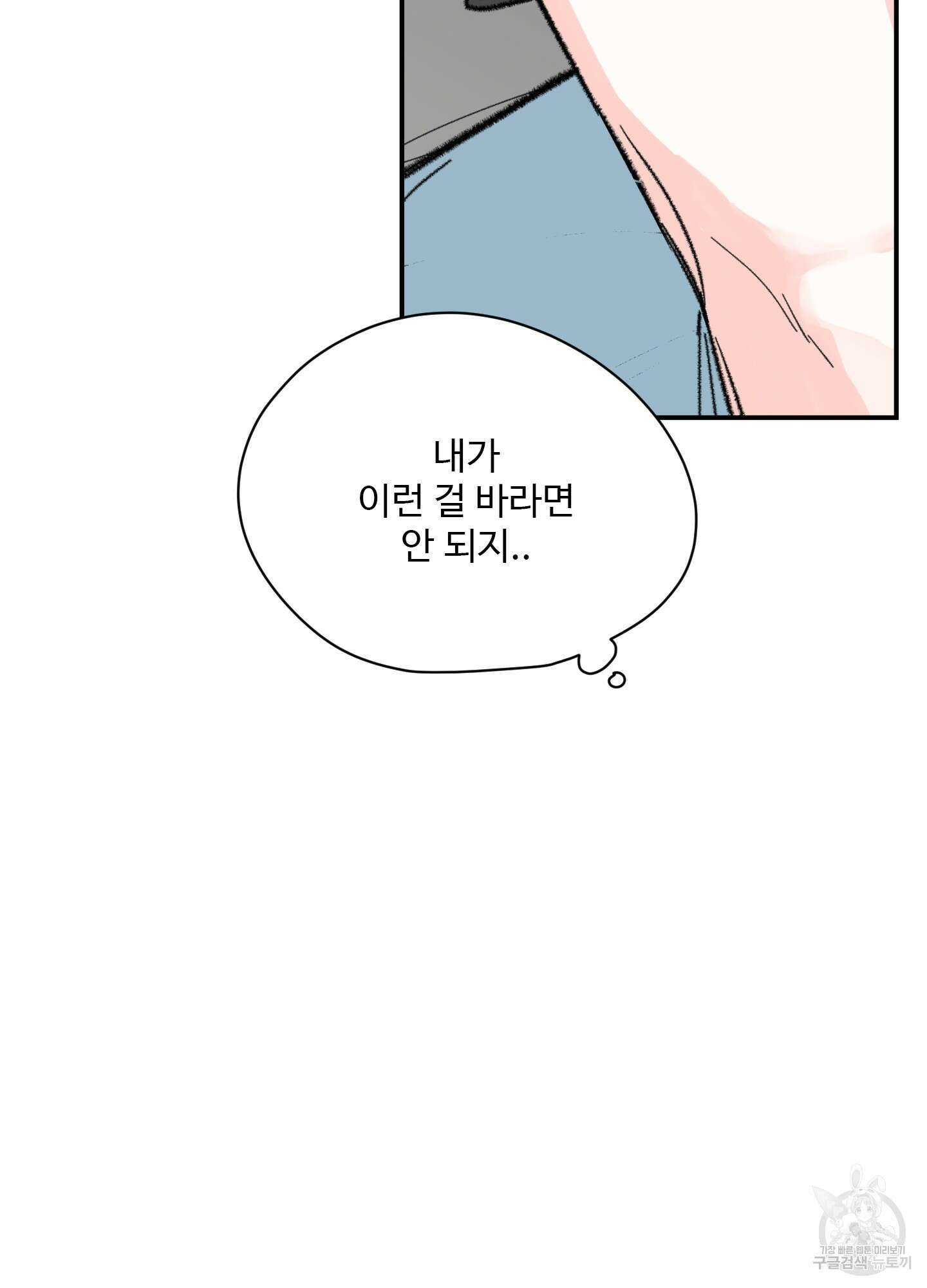 연하공 수난기 34화 15