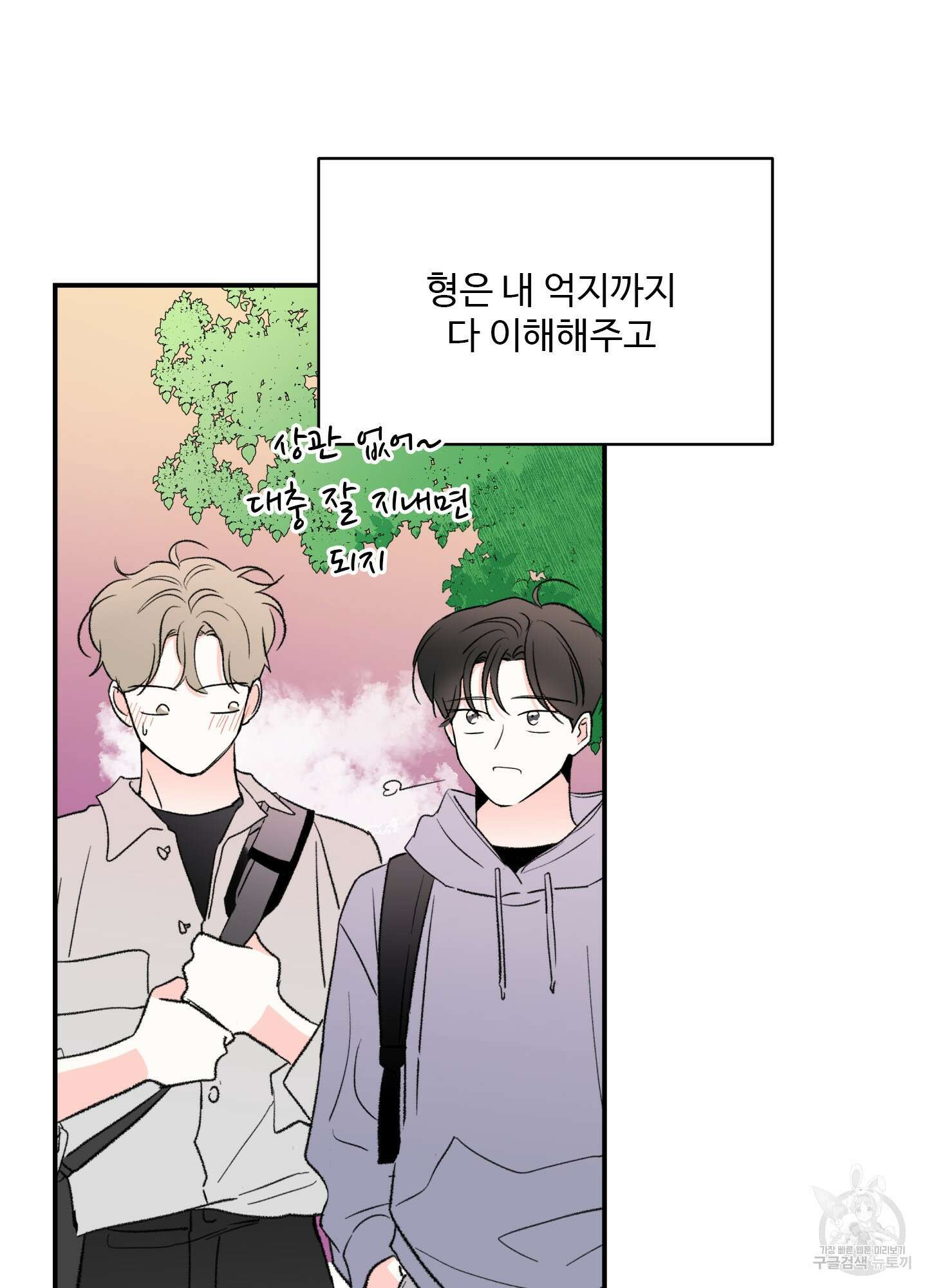 연하공 수난기 34화 16