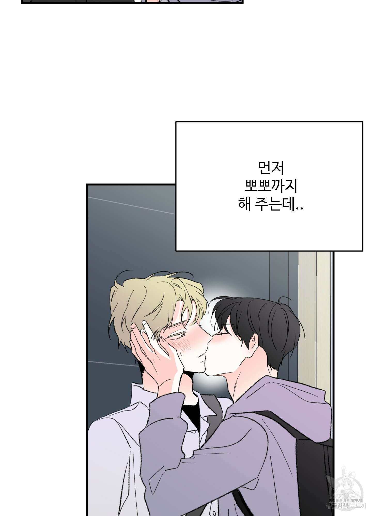 연하공 수난기 34화 17