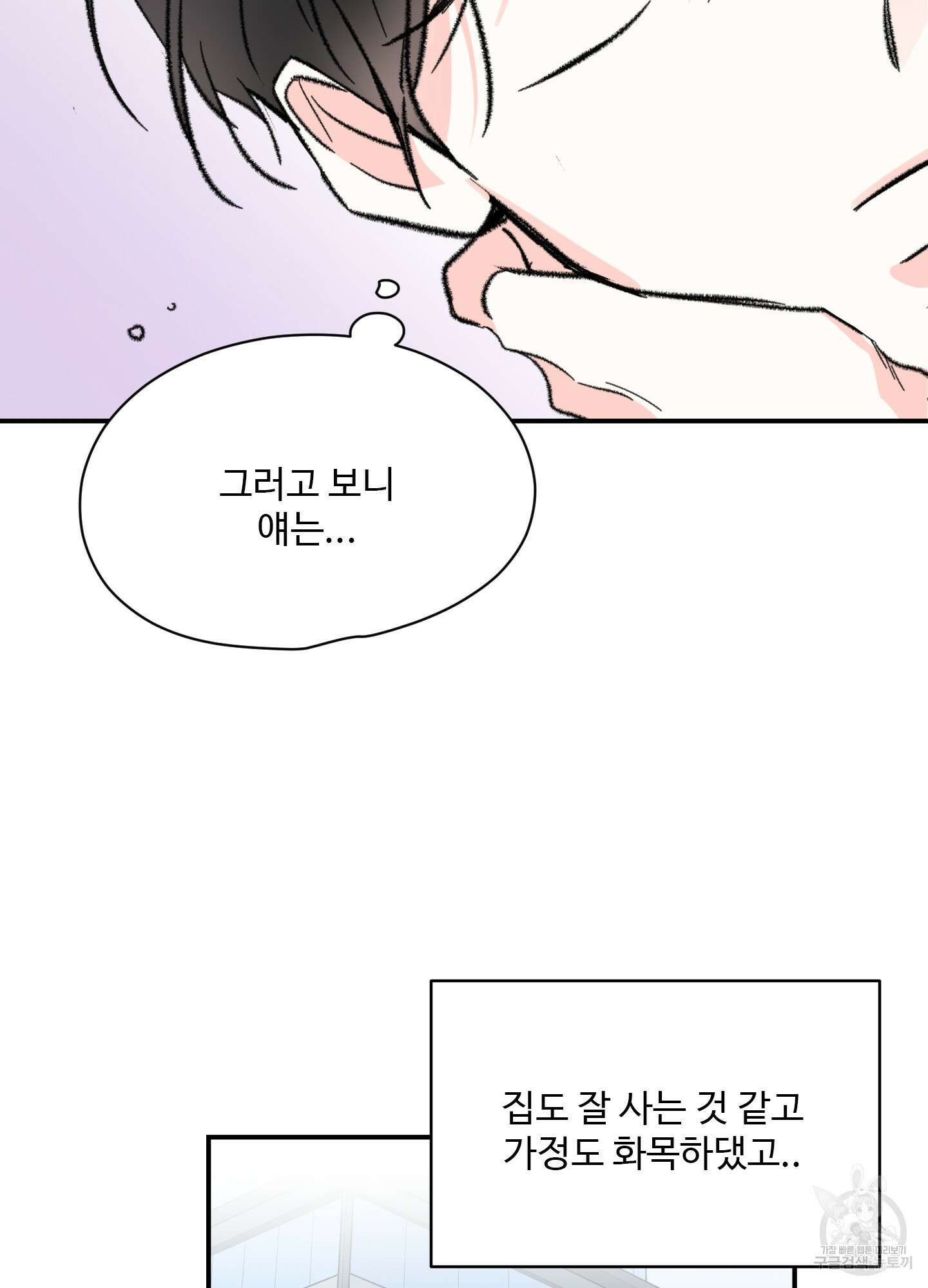 연하공 수난기 34화 24