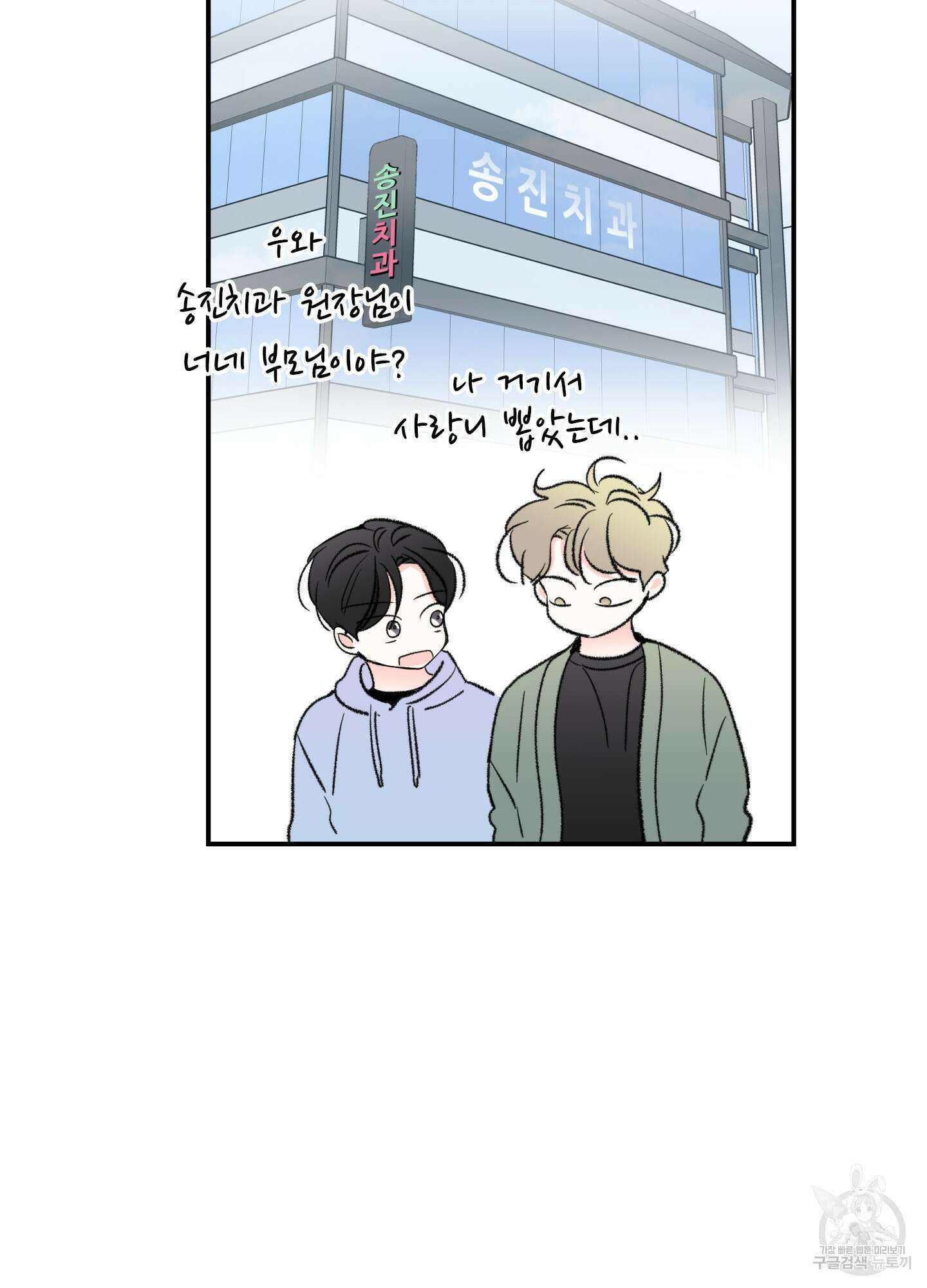 연하공 수난기 34화 25