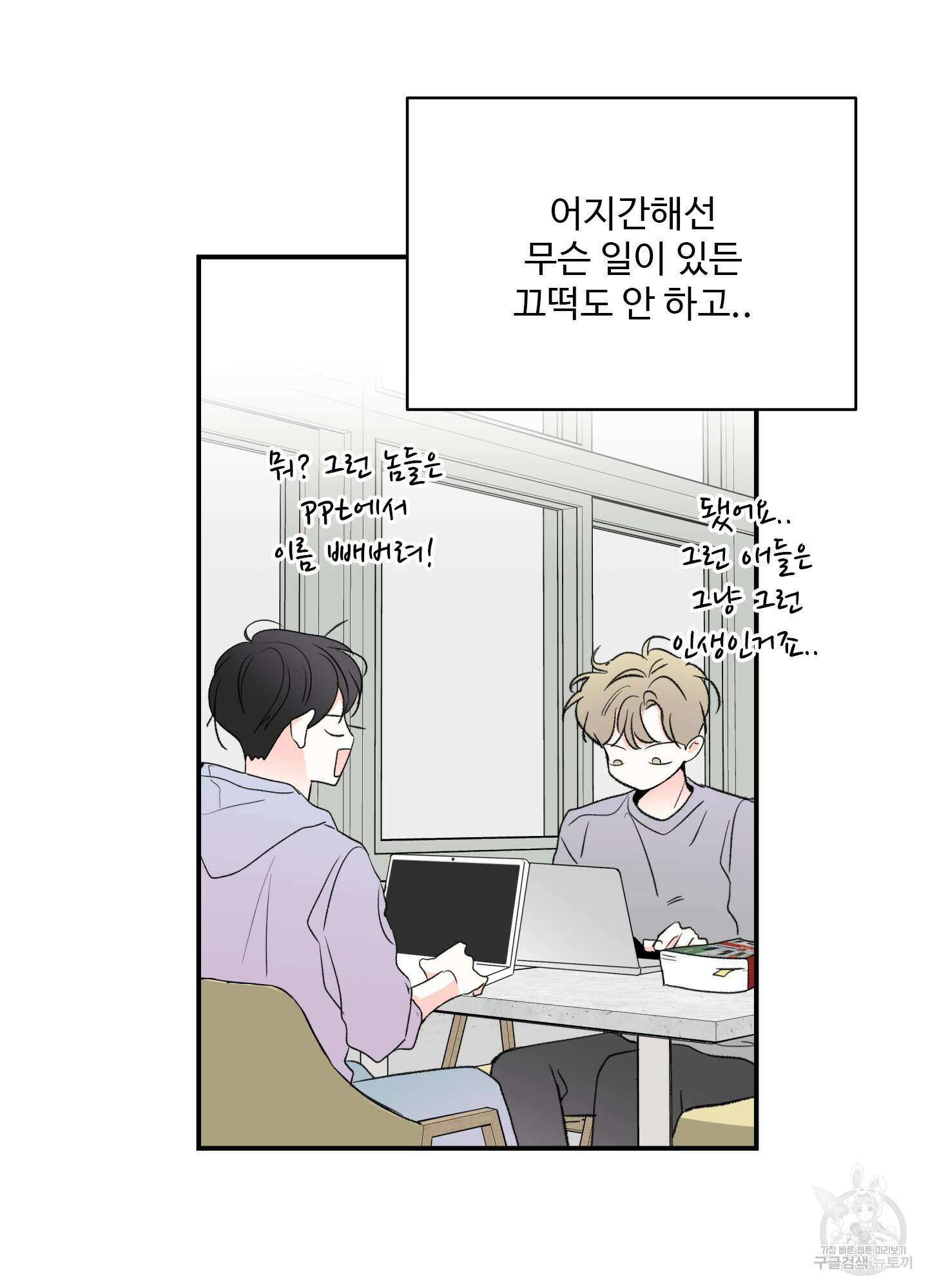 연하공 수난기 34화 26