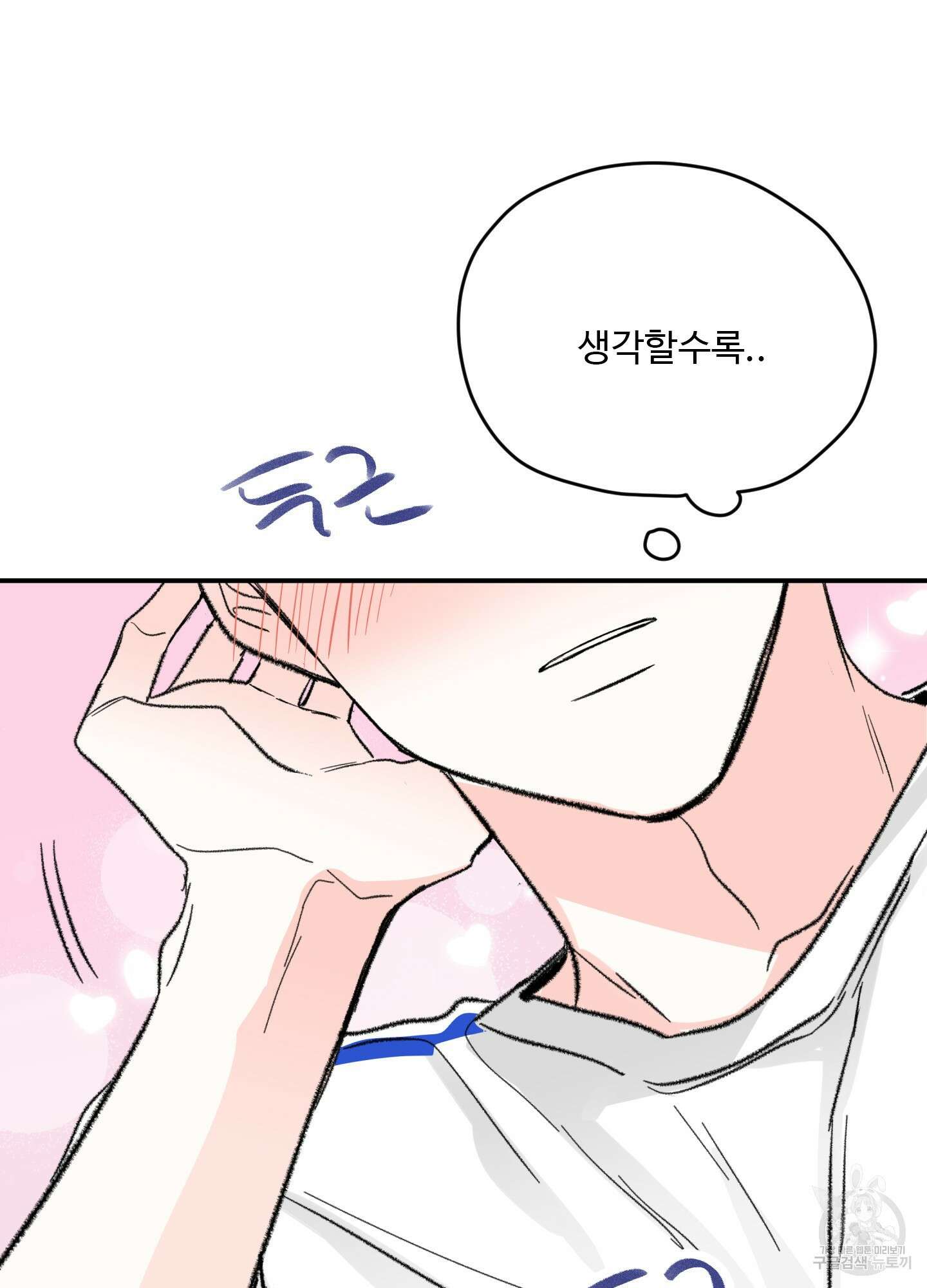 연하공 수난기 34화 31