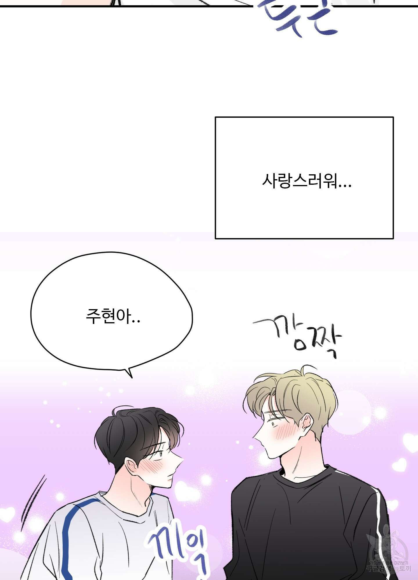 연하공 수난기 34화 32