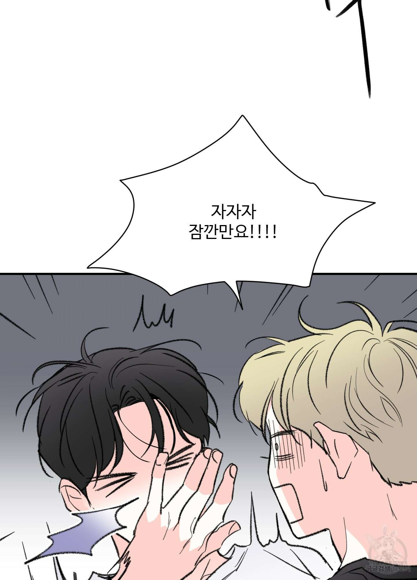 연하공 수난기 34화 37