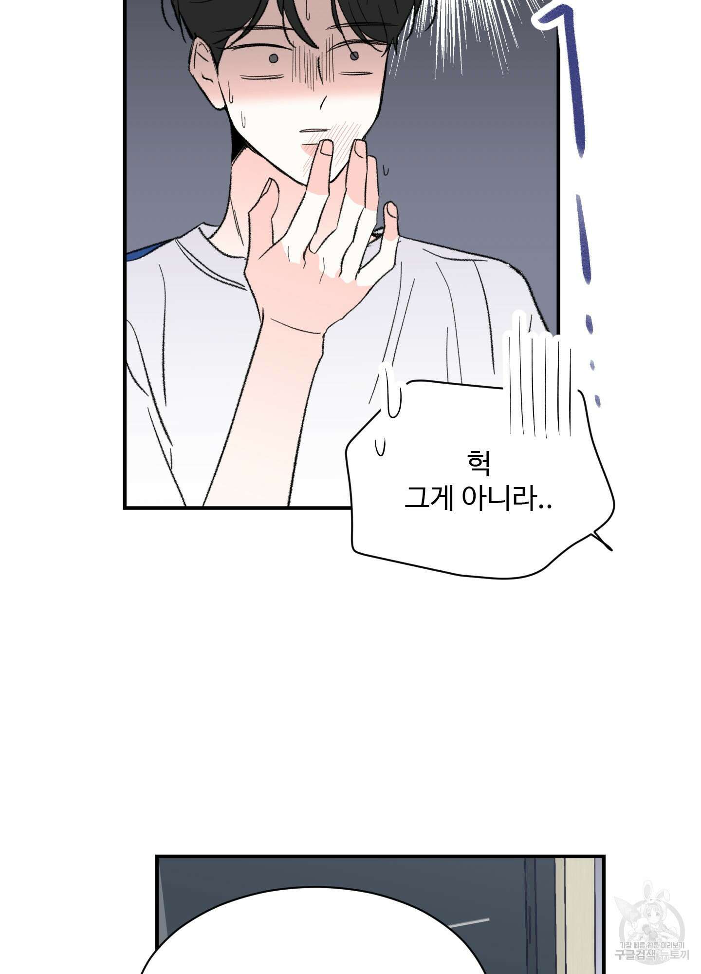 연하공 수난기 34화 39