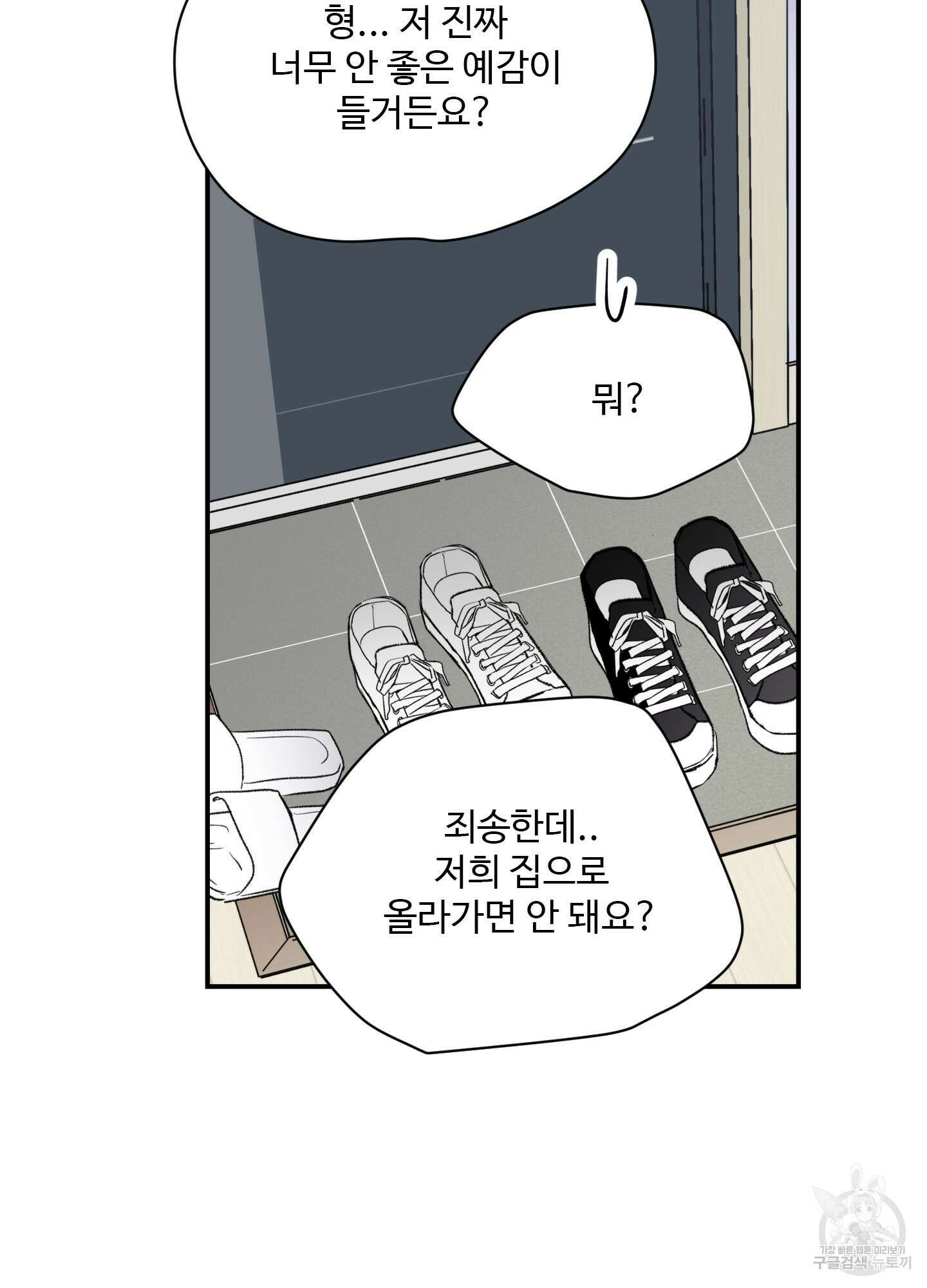 연하공 수난기 34화 40