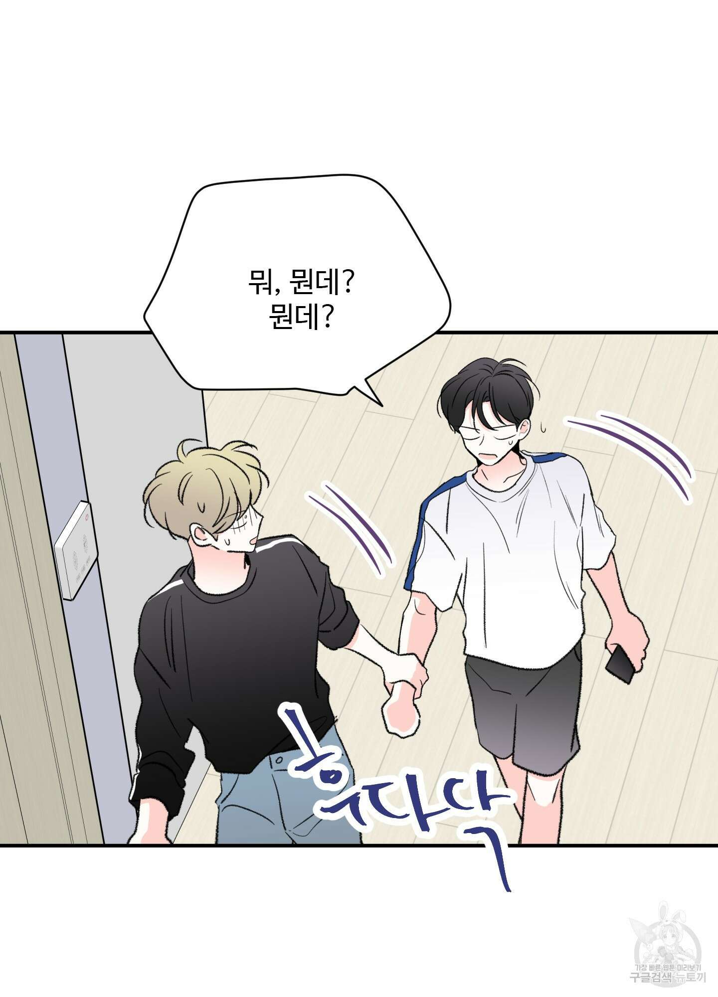 연하공 수난기 34화 41