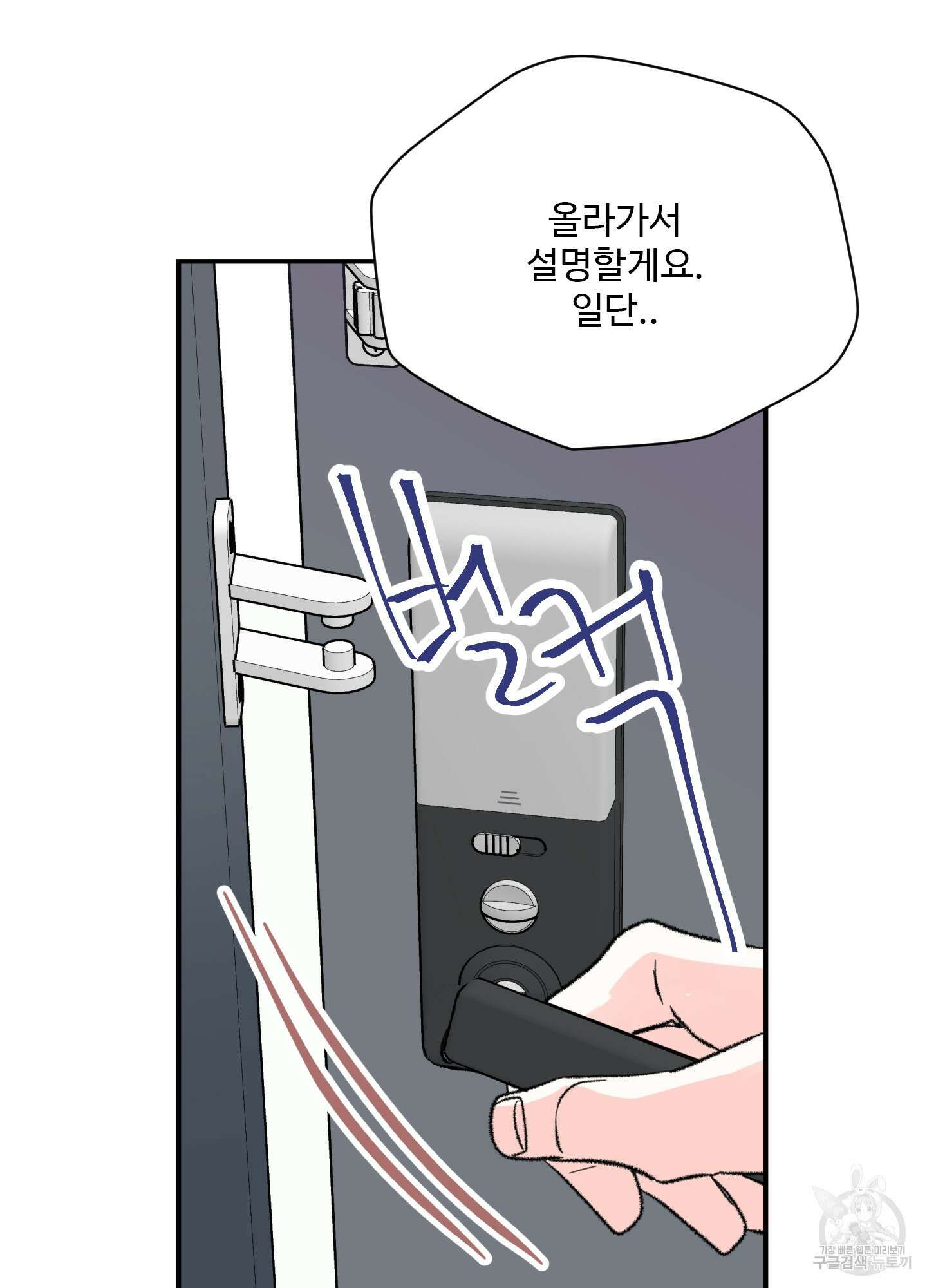 연하공 수난기 34화 42