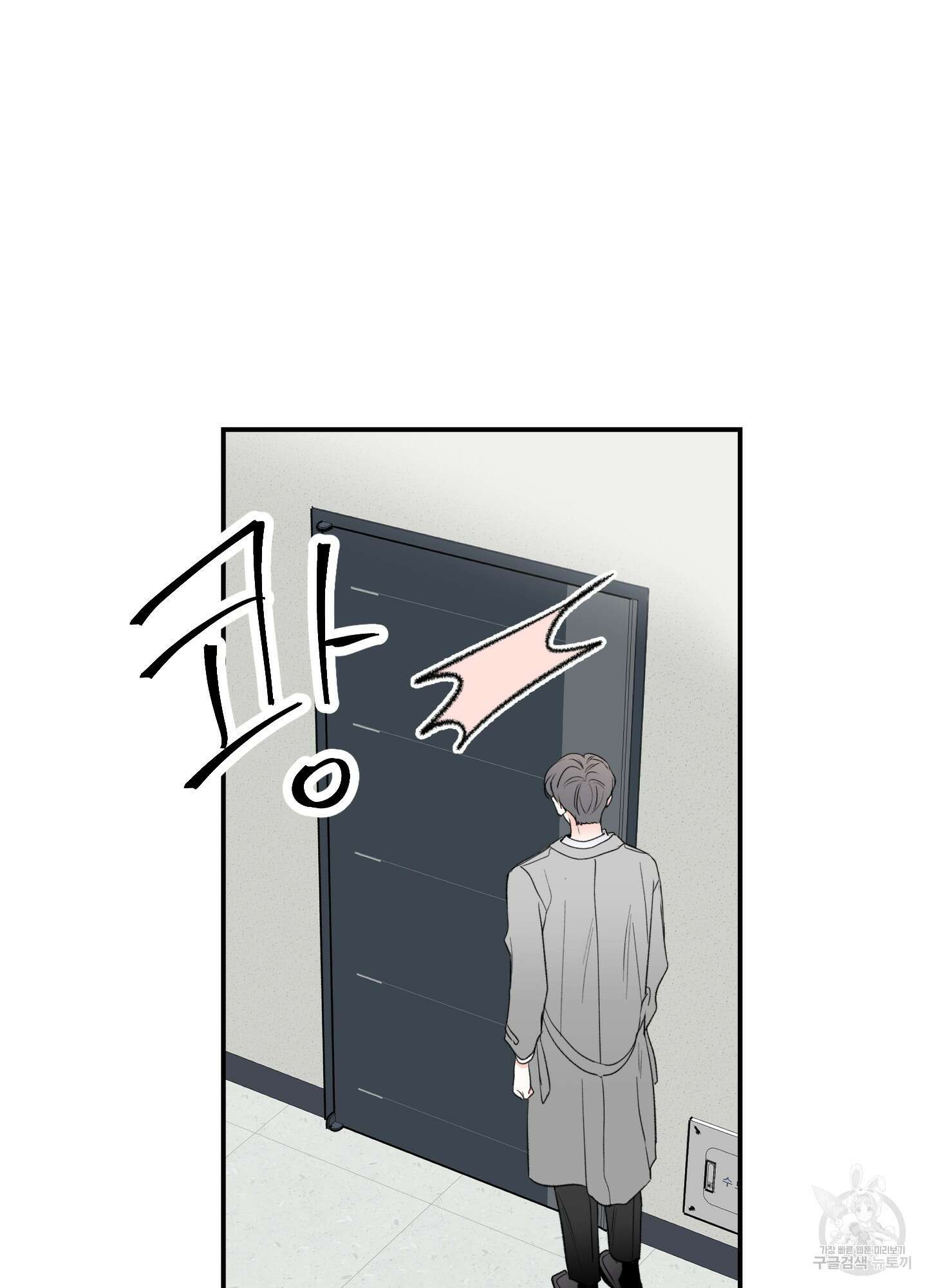 연하공 수난기 34화 46