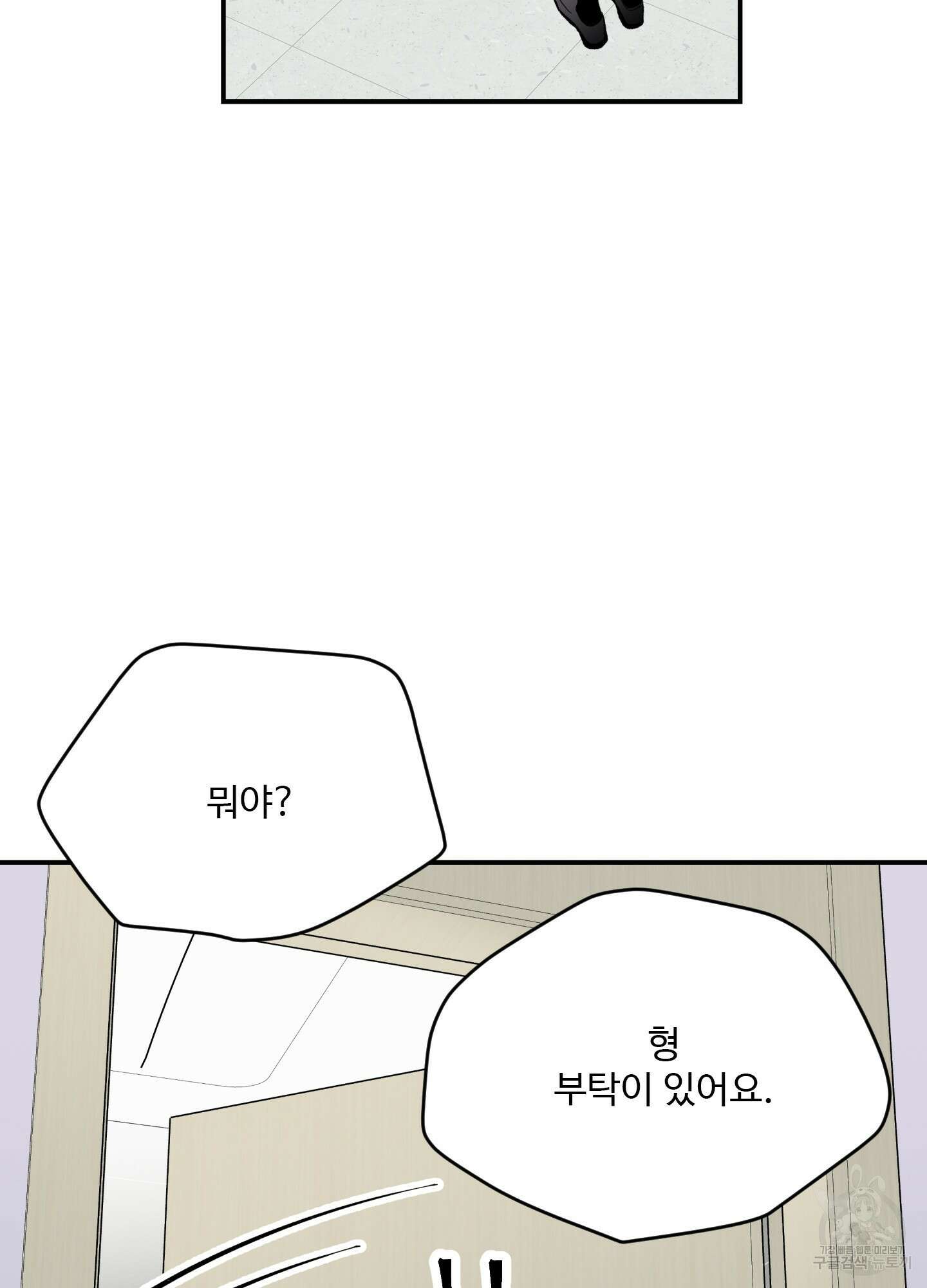 연하공 수난기 34화 47