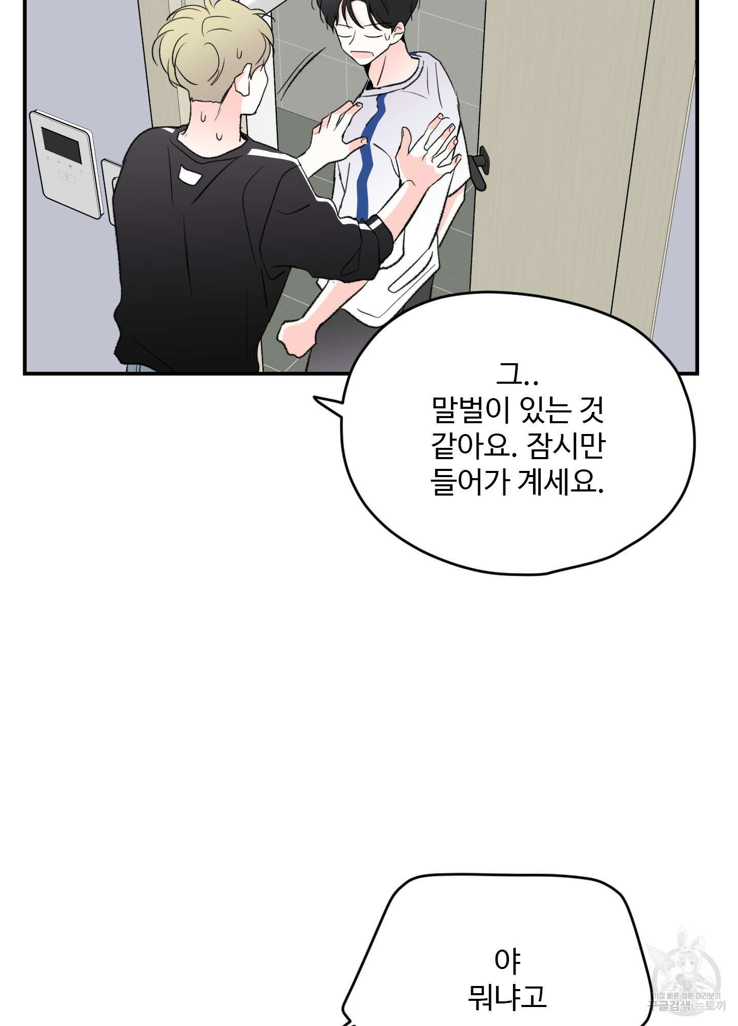 연하공 수난기 34화 49