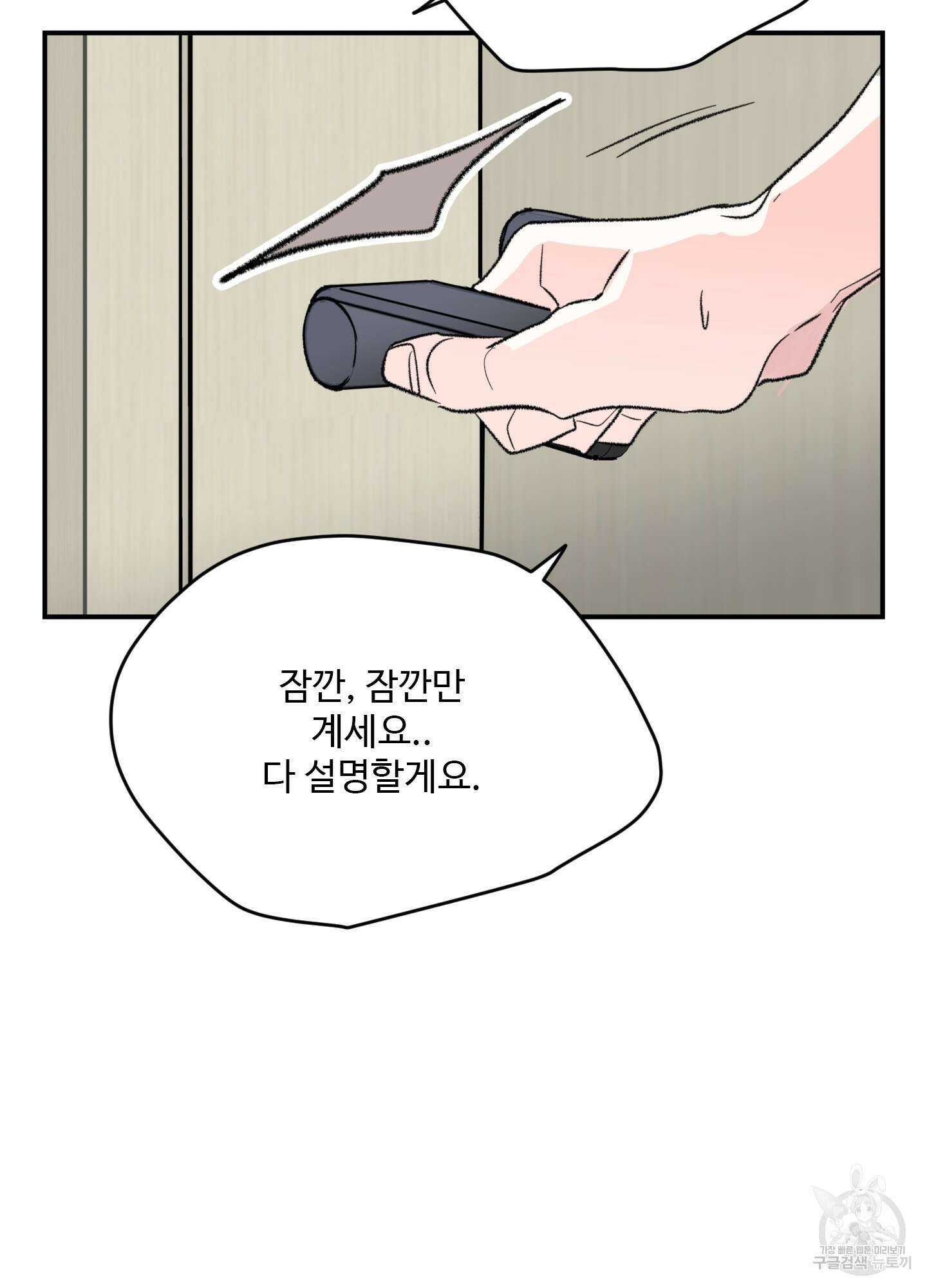 연하공 수난기 34화 50