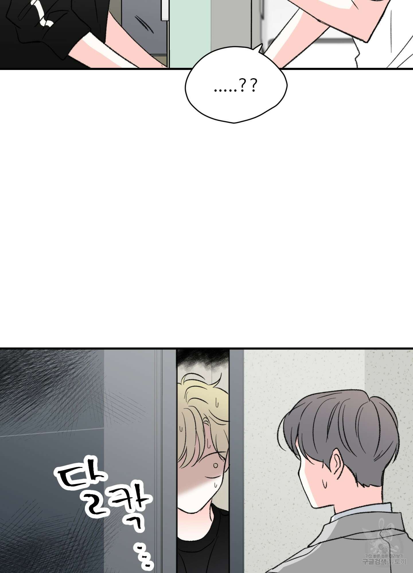 연하공 수난기 34화 52