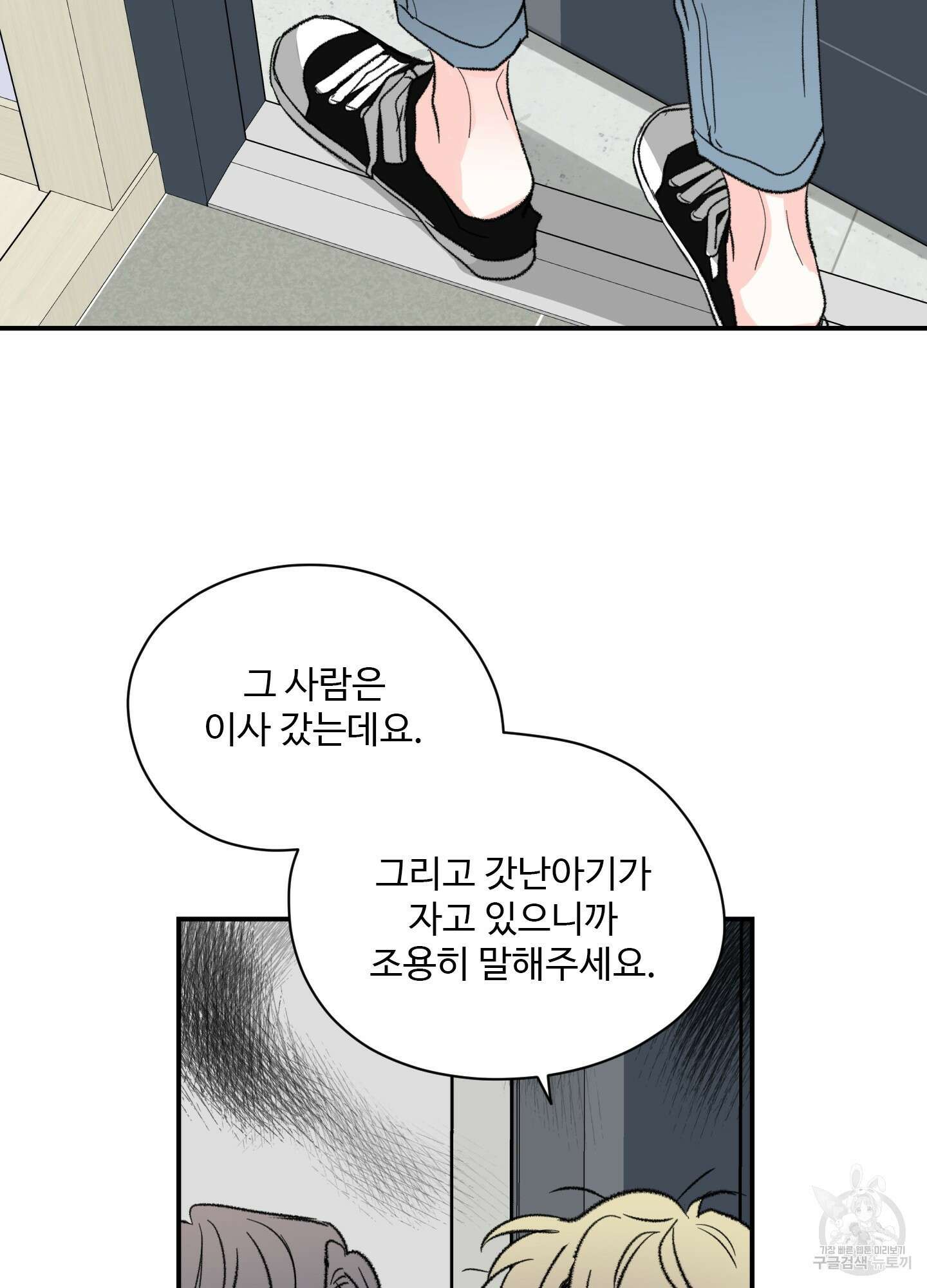 연하공 수난기 34화 54