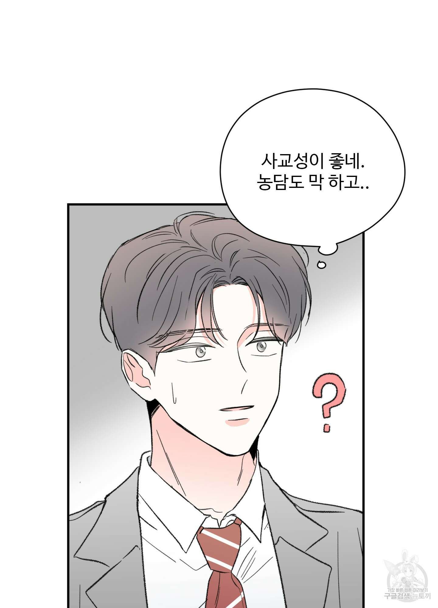연하공 수난기 34화 56