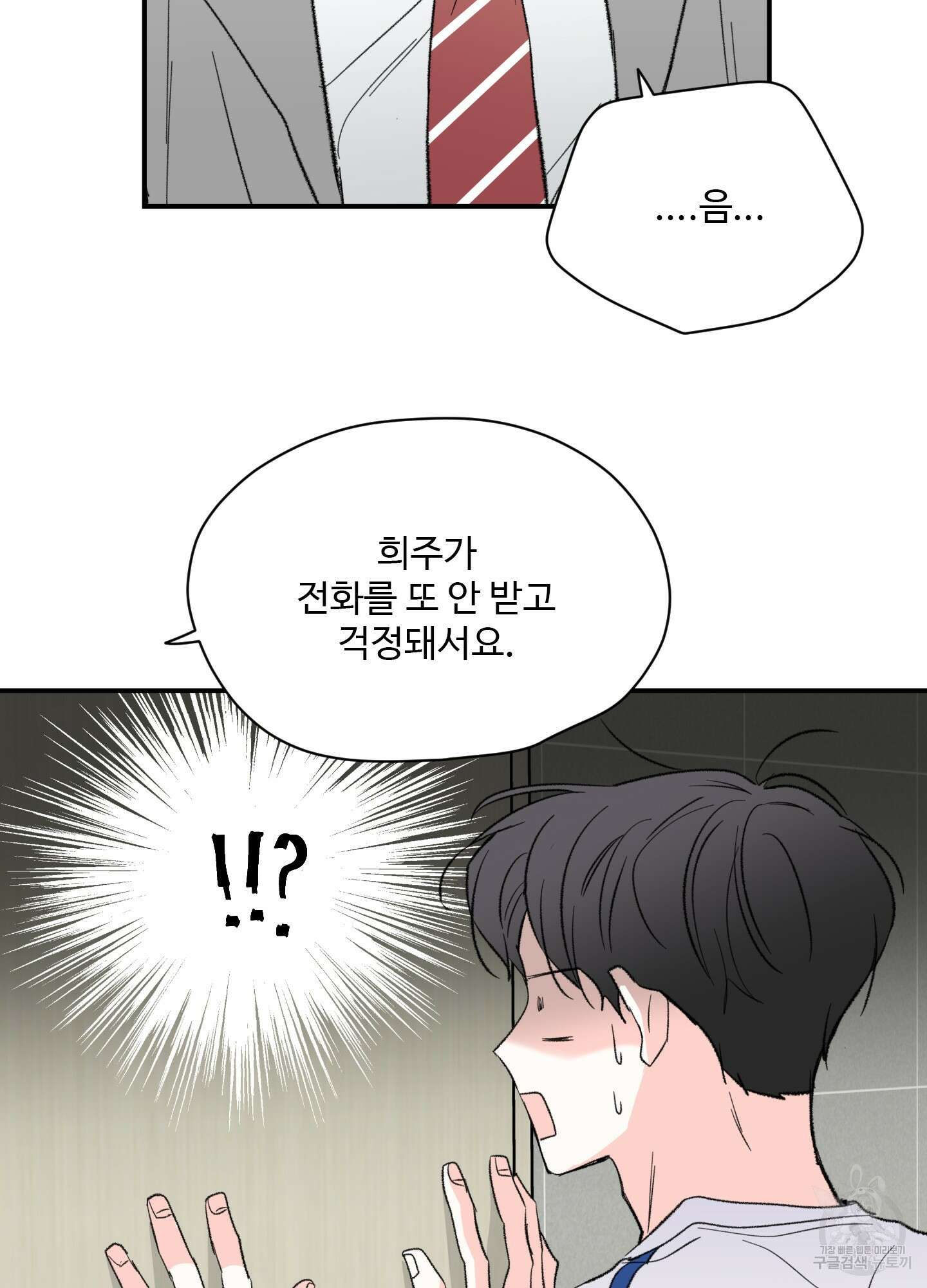 연하공 수난기 34화 57