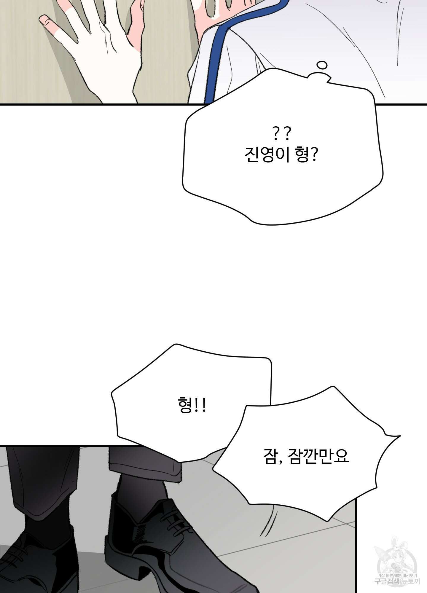 연하공 수난기 34화 58